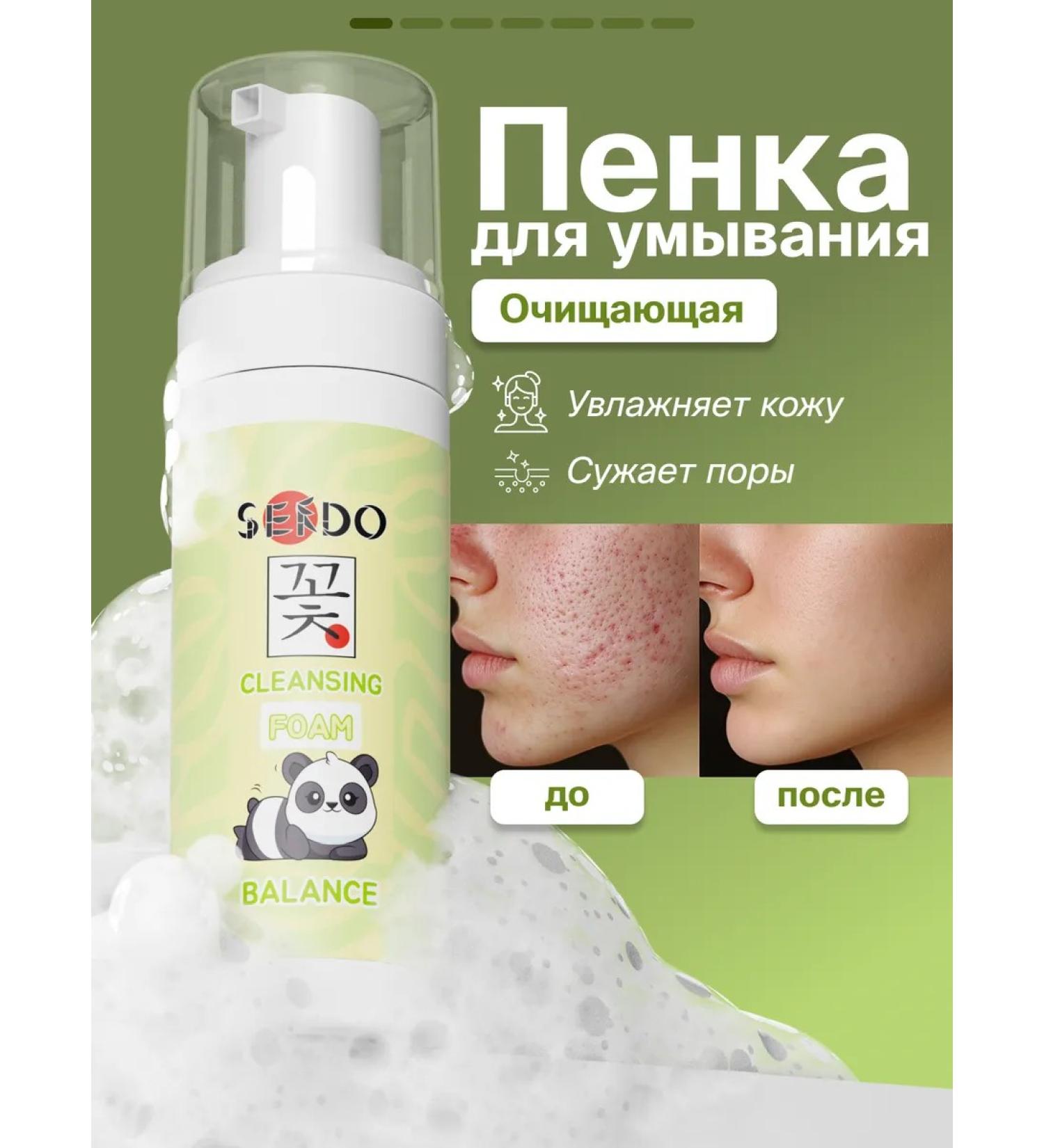 Sendo Foam for washing the face matting - Buy Online on GoSupps.com