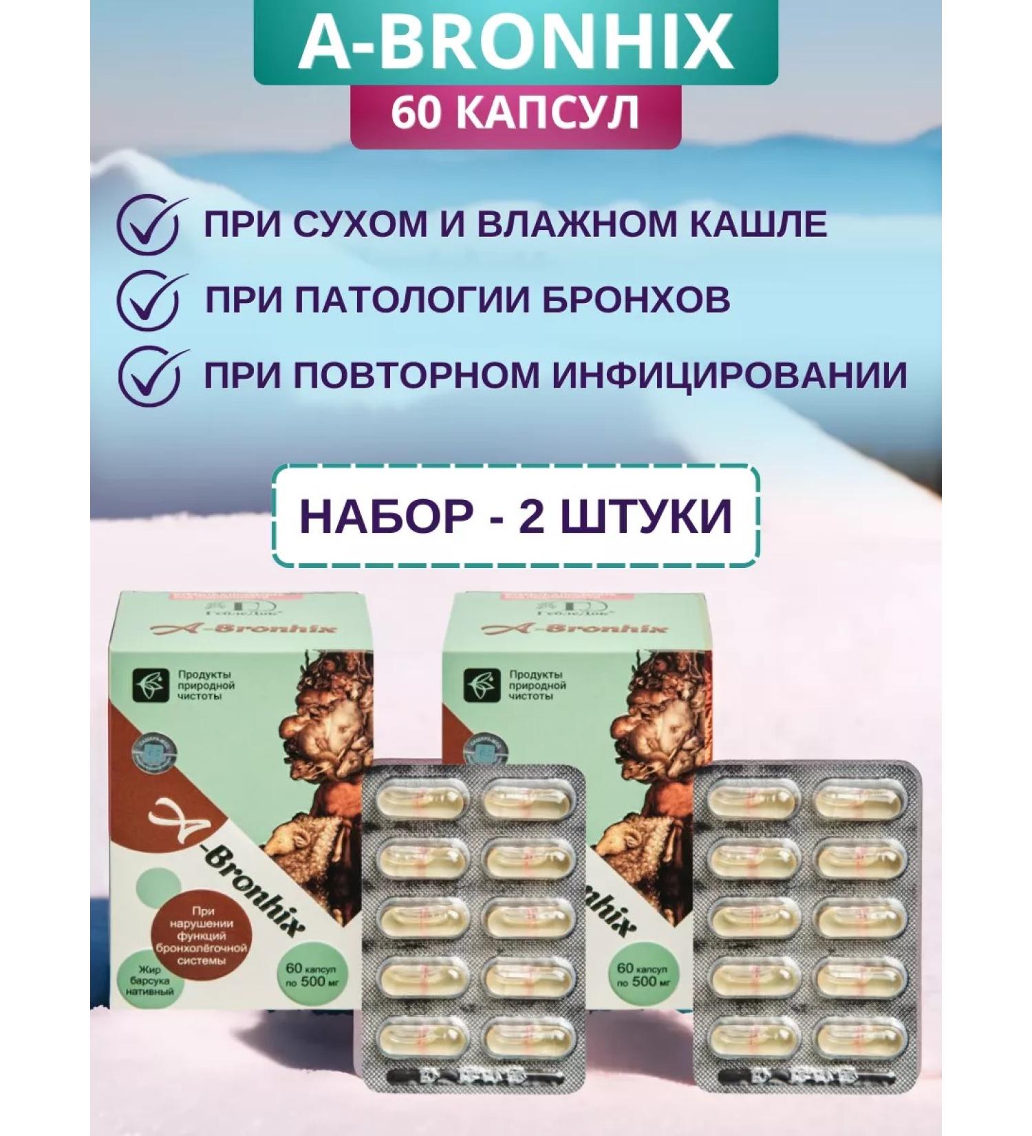 Sashera honey A -bronhix badger fat 60 capsules - set 2 pcs - Buy Online on GoSupps.com