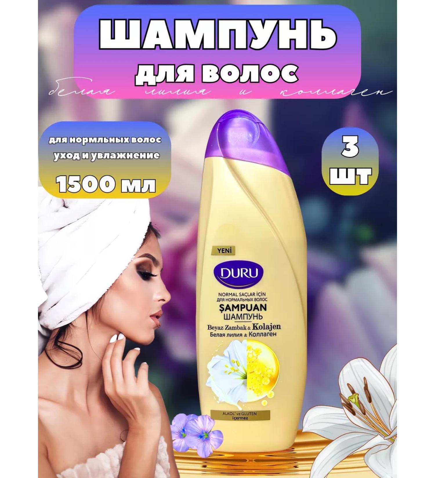 DURU Shampoo for normal hair restoring 1500 ml - Buy Online on GoSupps.com