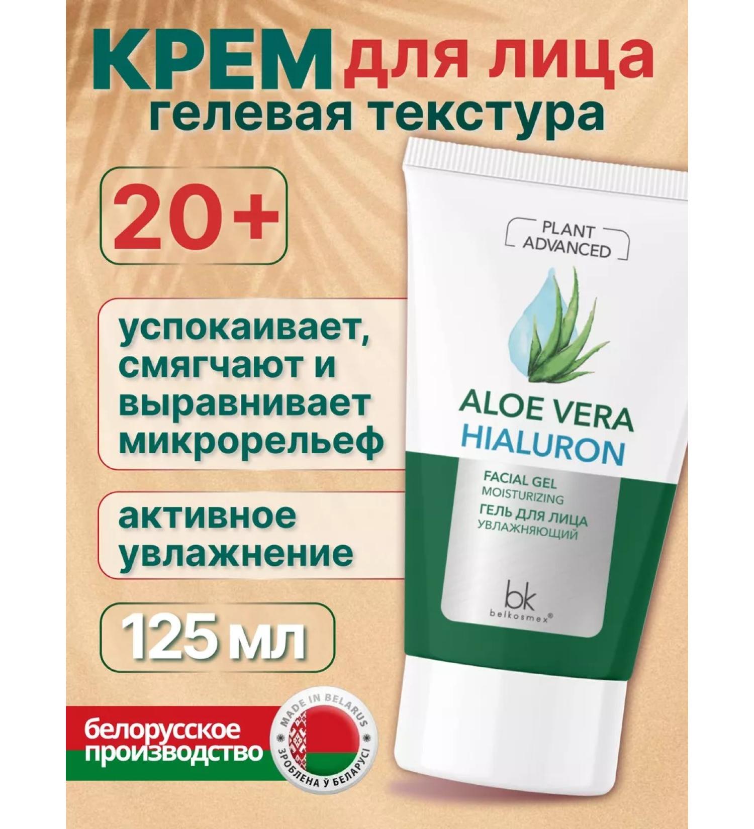 Belkosmex Bymall Facial cream Intensively Moisturization - Buy Online on GoSupps.com