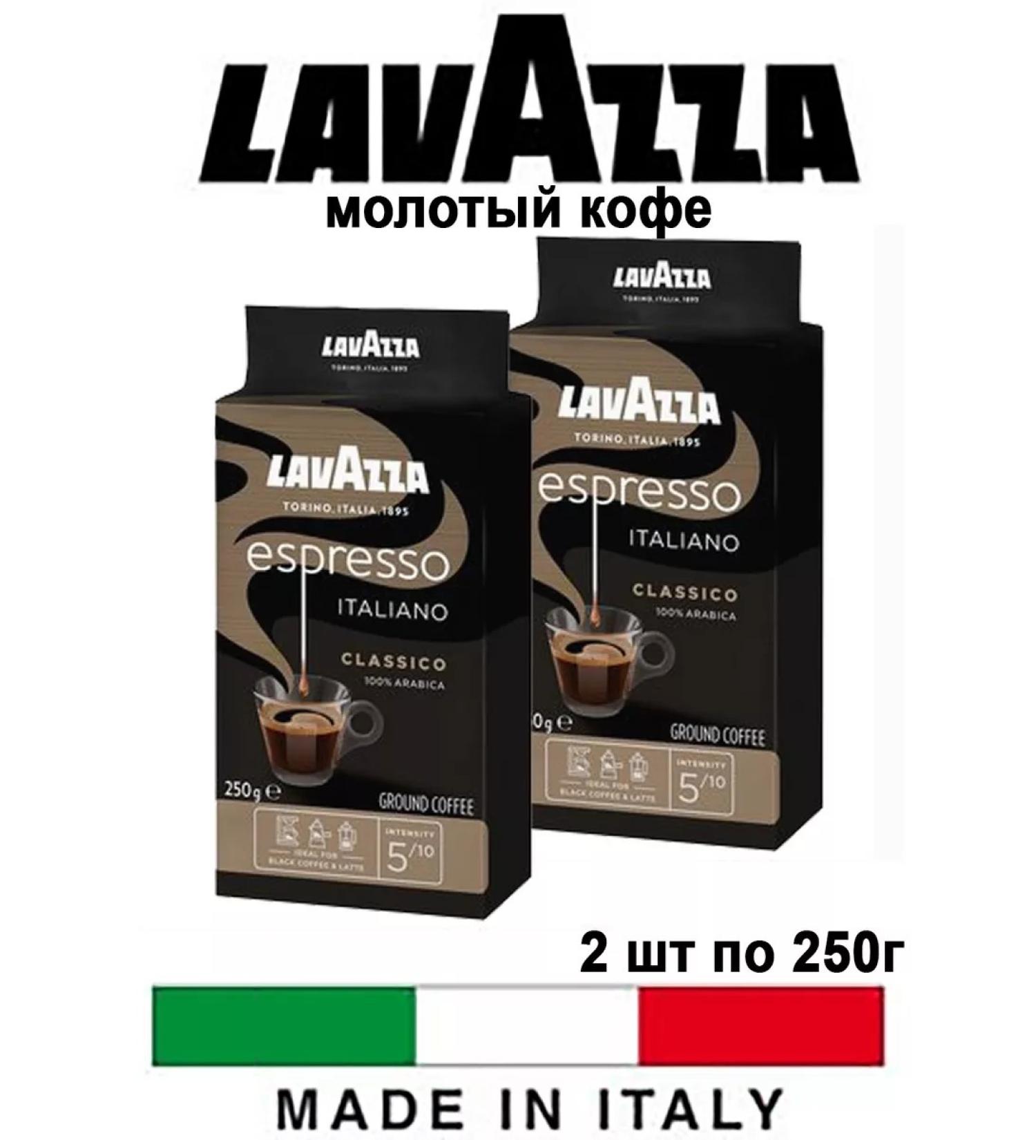 Lavazza Ground coffee 250 + 250 g Espresso Italiano Classico
