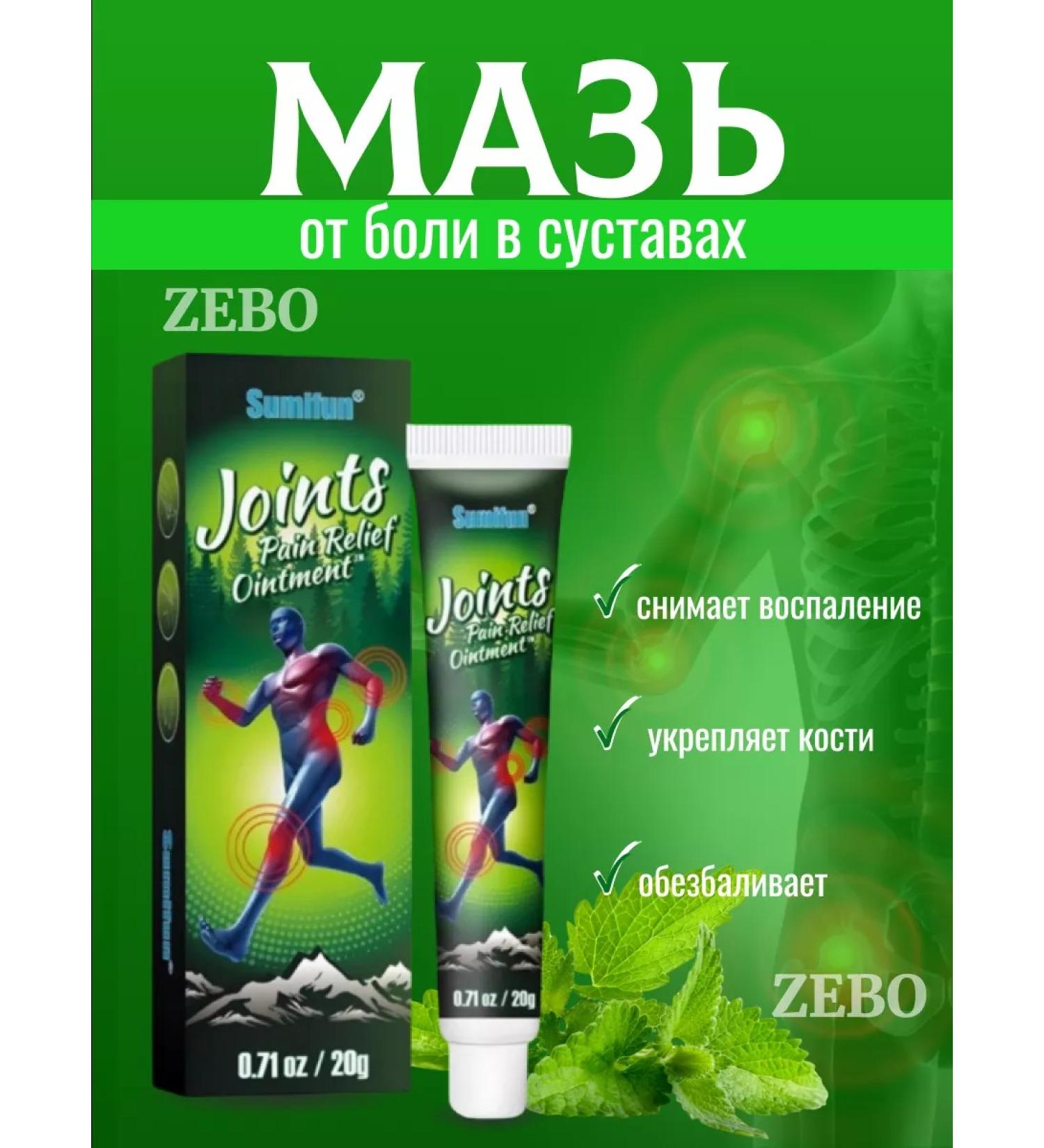 ZEBO Ointment from joint pain and ligaments - Buy Online on GoSupps.com