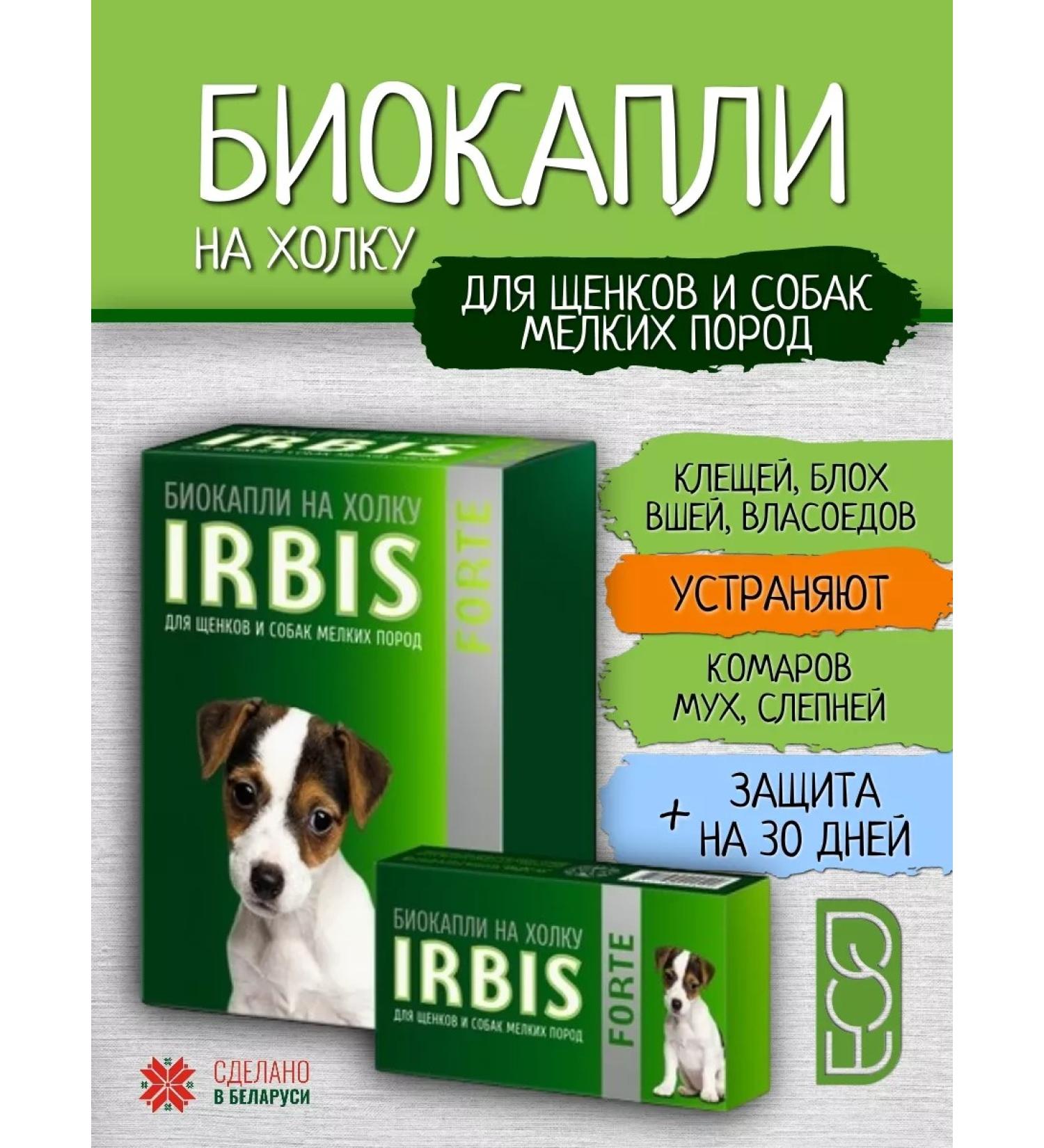 IRBIS FORTE Drops from ticks and fleas for dogs of small breeds and puppies - Buy Online on GoSupps.com