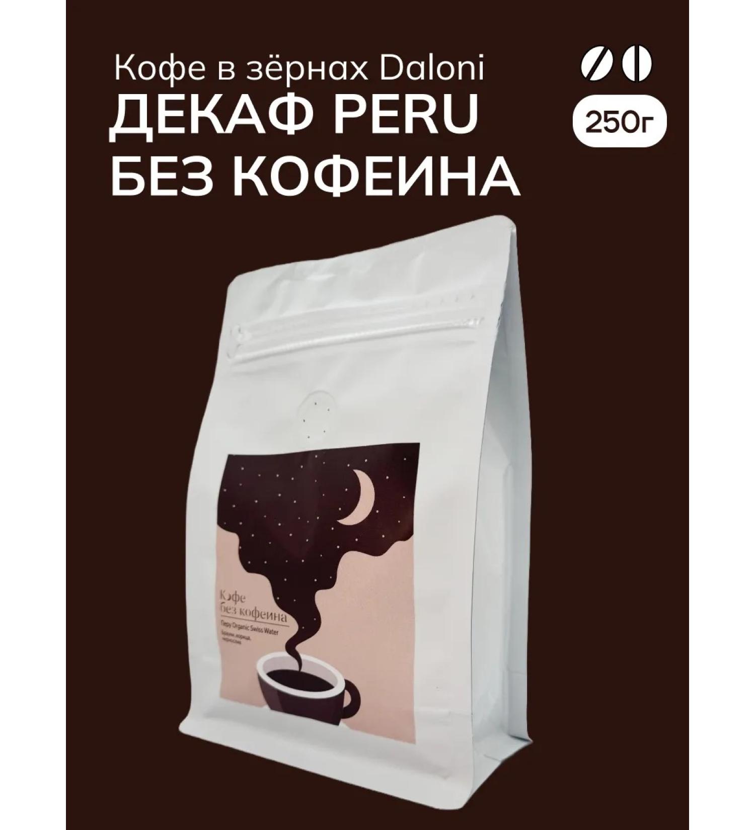 Daloni Coffee Arabica coffee is 100% natural without caffeine 250 g - Buy Online on GoSupps.com