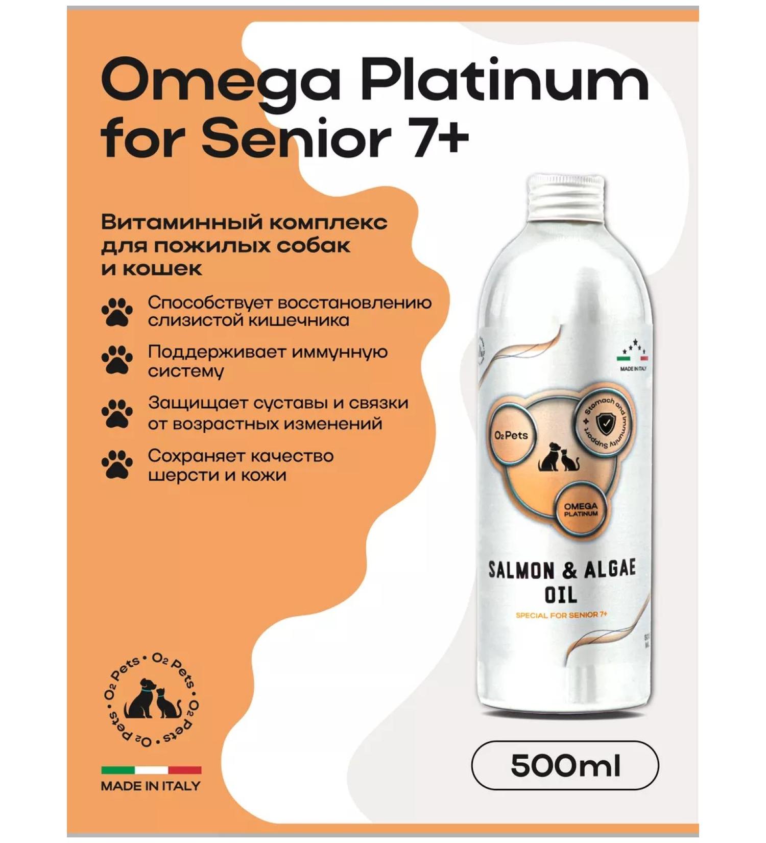 O2 Pets Vitamins for age -related cats and dogs for joints 500 ml - Buy Online on GoSupps.com