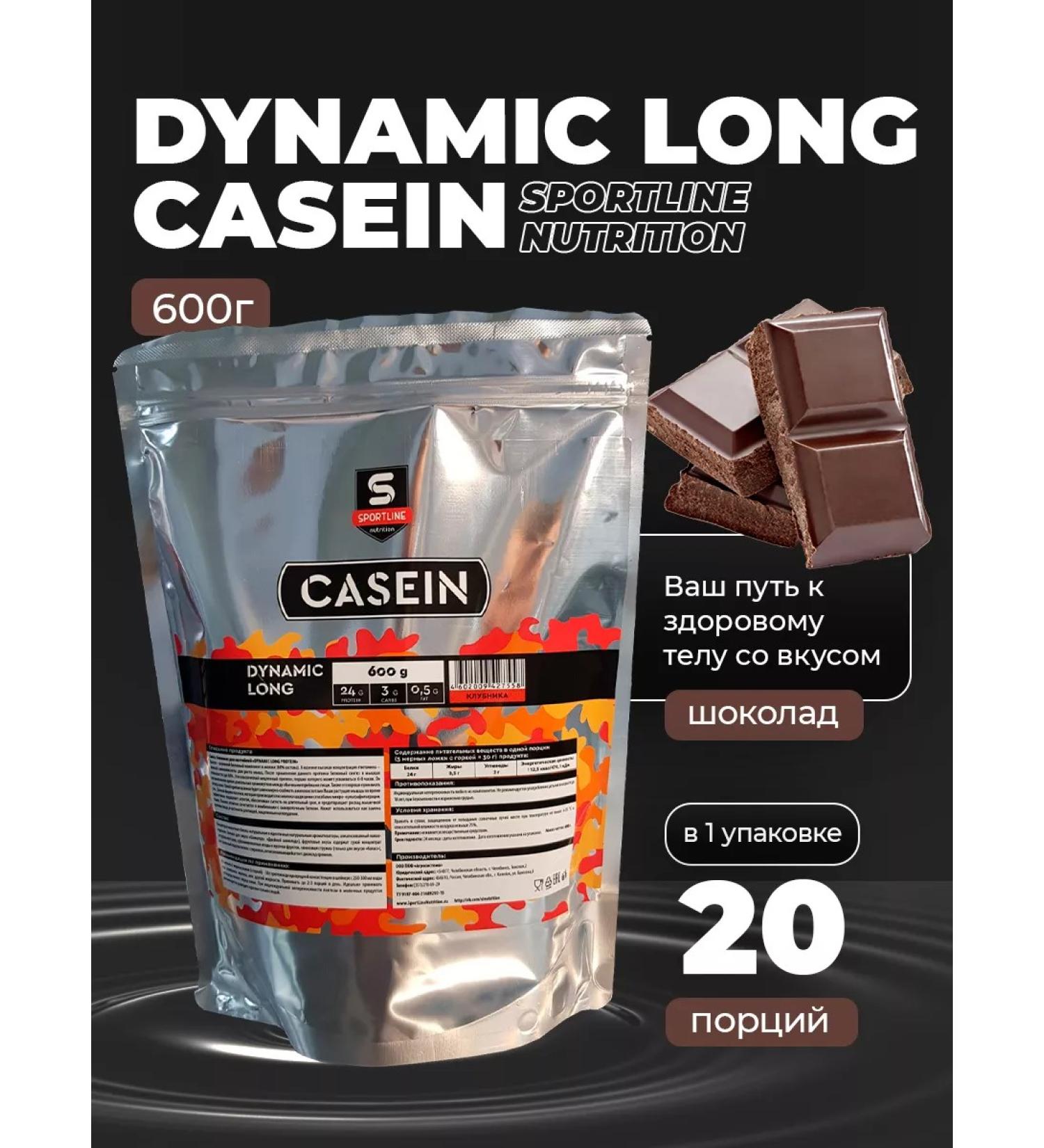 SportLine Nutrition Casein Dynamic Long Casein 600 g protein chocolate - Buy Online on GoSupps.com