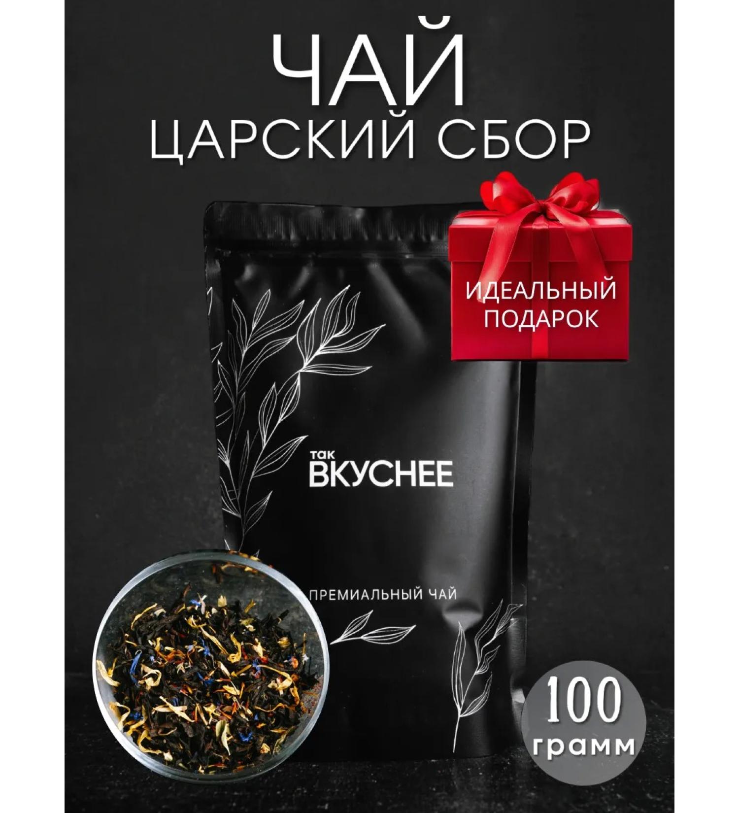 IT'S MORE TASTY Tsarist collection 100 grams - Buy Online on GoSupps.com
