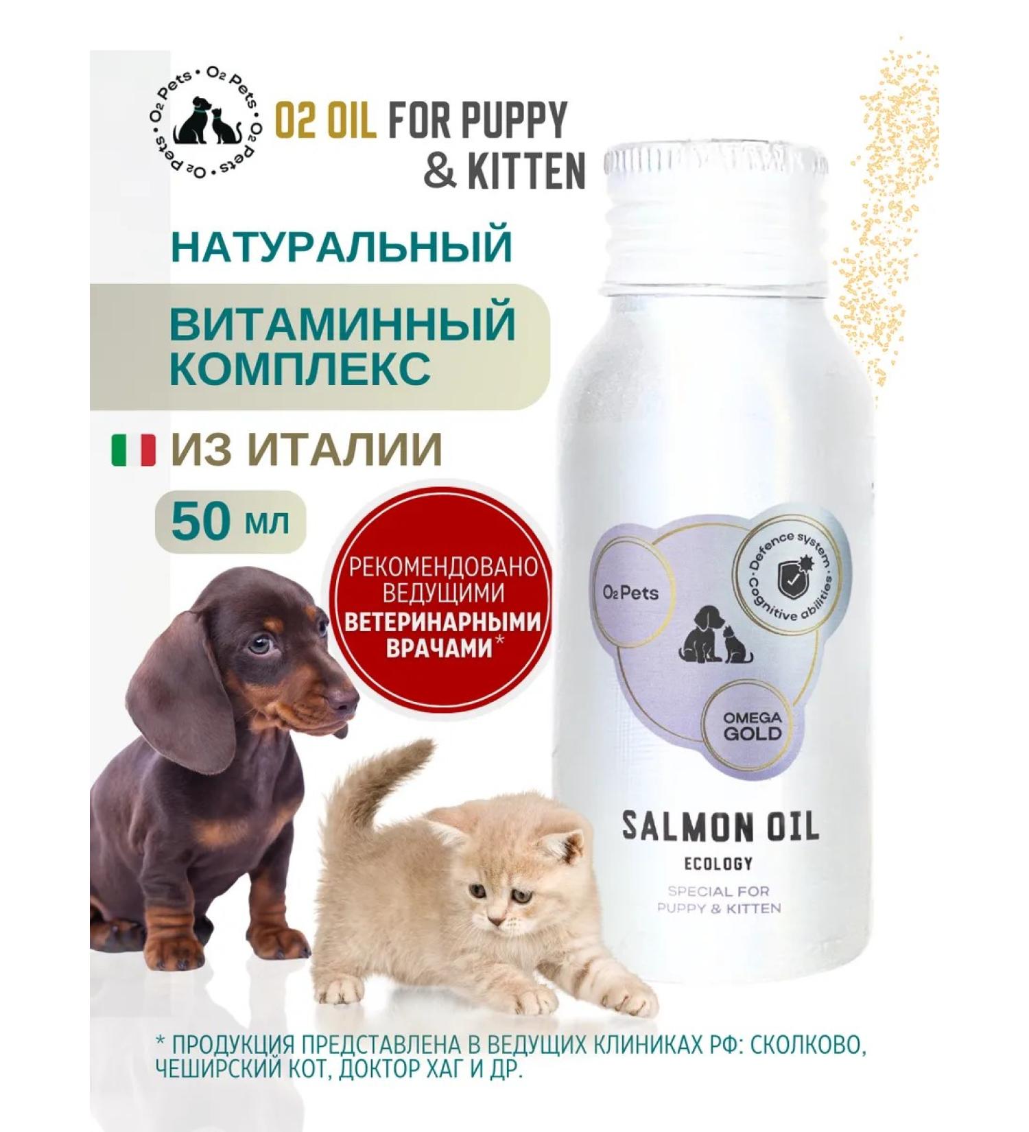 O2 Pets Salmon oil for puppies and kittens for immunity 50 ml - Buy Online on GoSupps.com