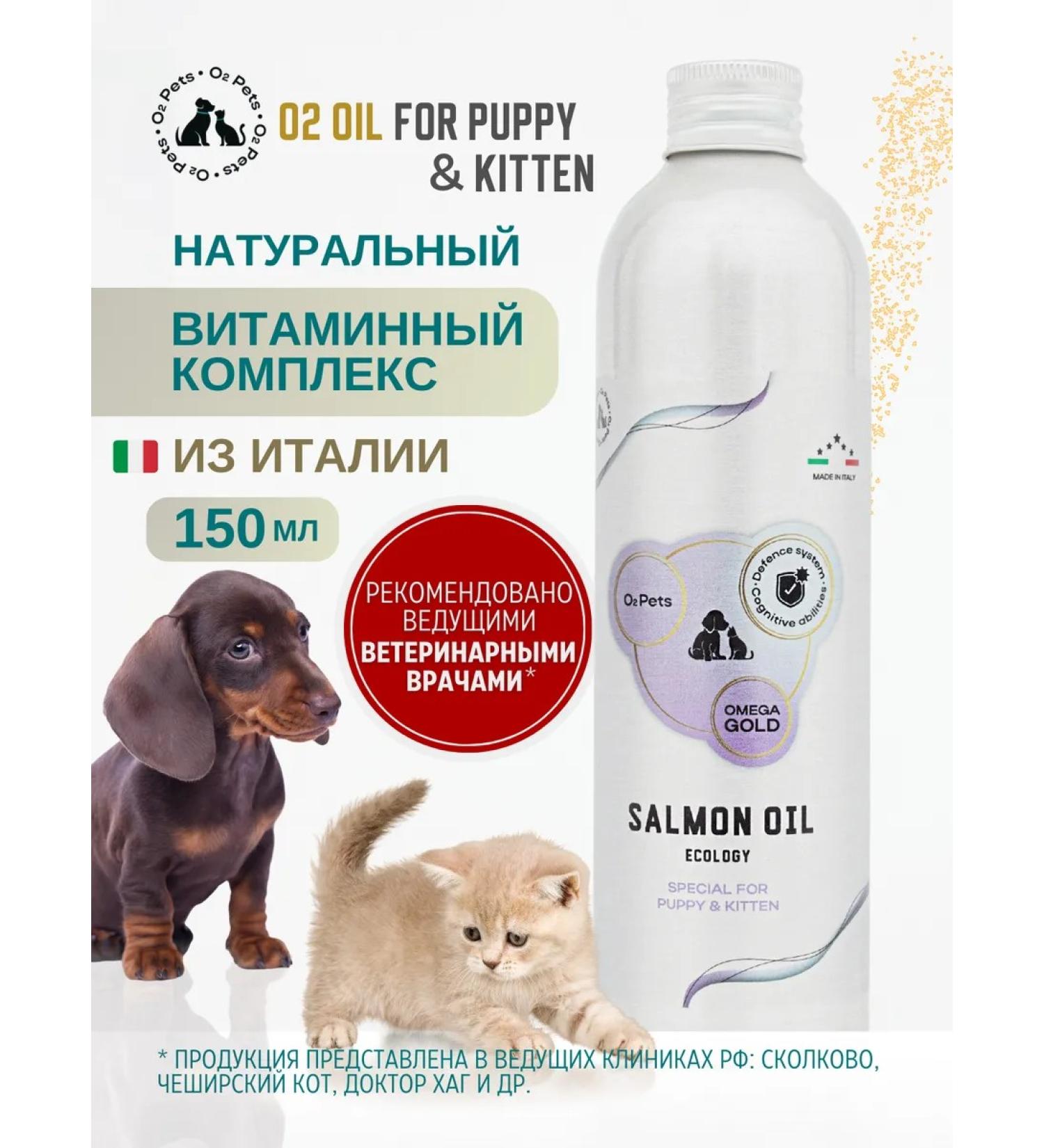 O2 Pets Salmon oil for puppies and kittens for immunity 150 ml - Buy Online on GoSupps.com