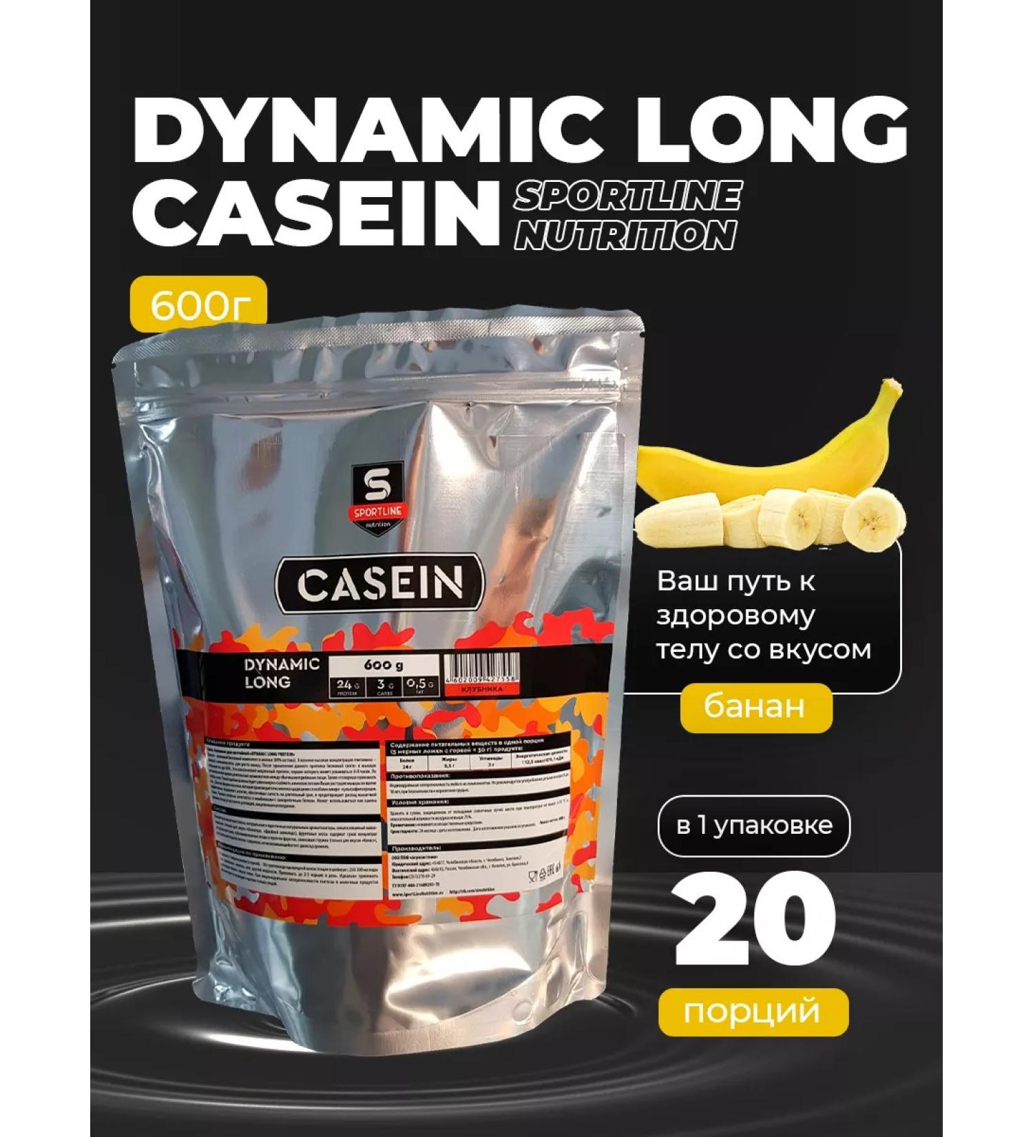 SportLine Nutrition Casein Dynamic Long Casein 600 g protein banana - Buy Online on GoSupps.com