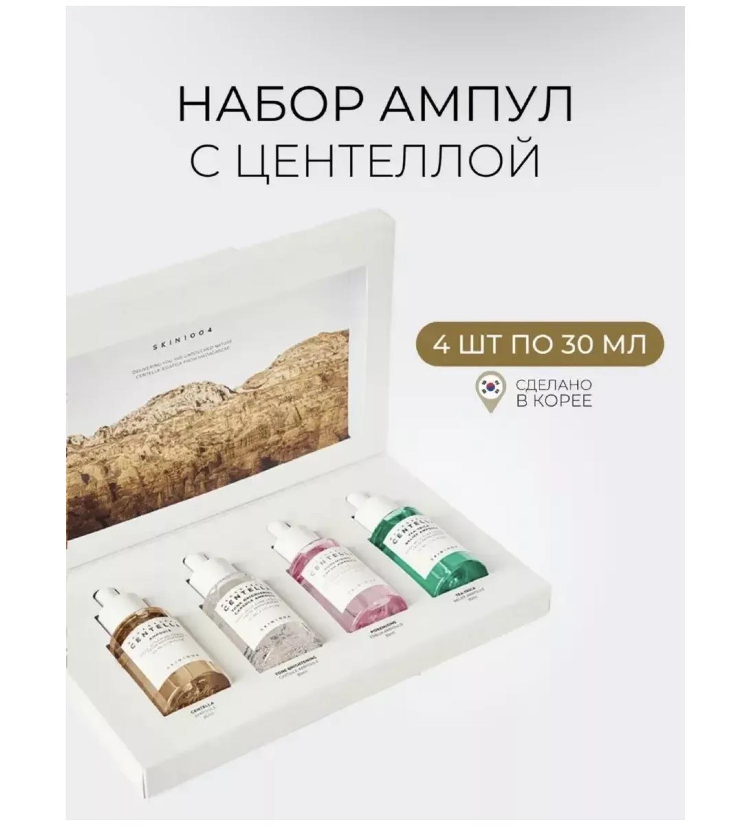 SKIN1004 Serum set - Buy Online on GoSupps.com