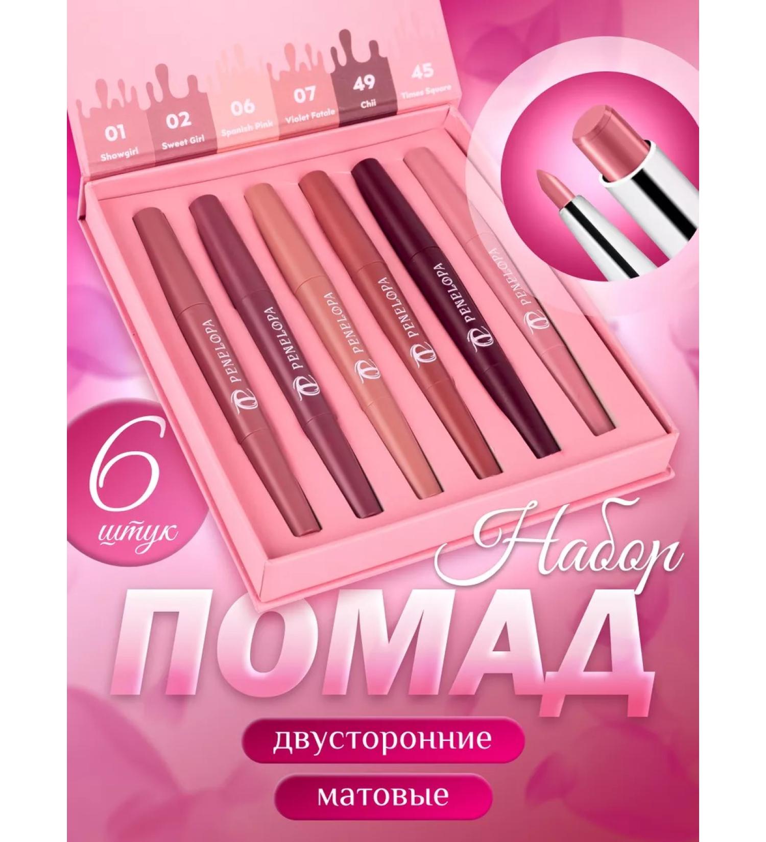 PENELOPE Lipstick matte lipstick 6pcs - Buy Online on GoSupps.com