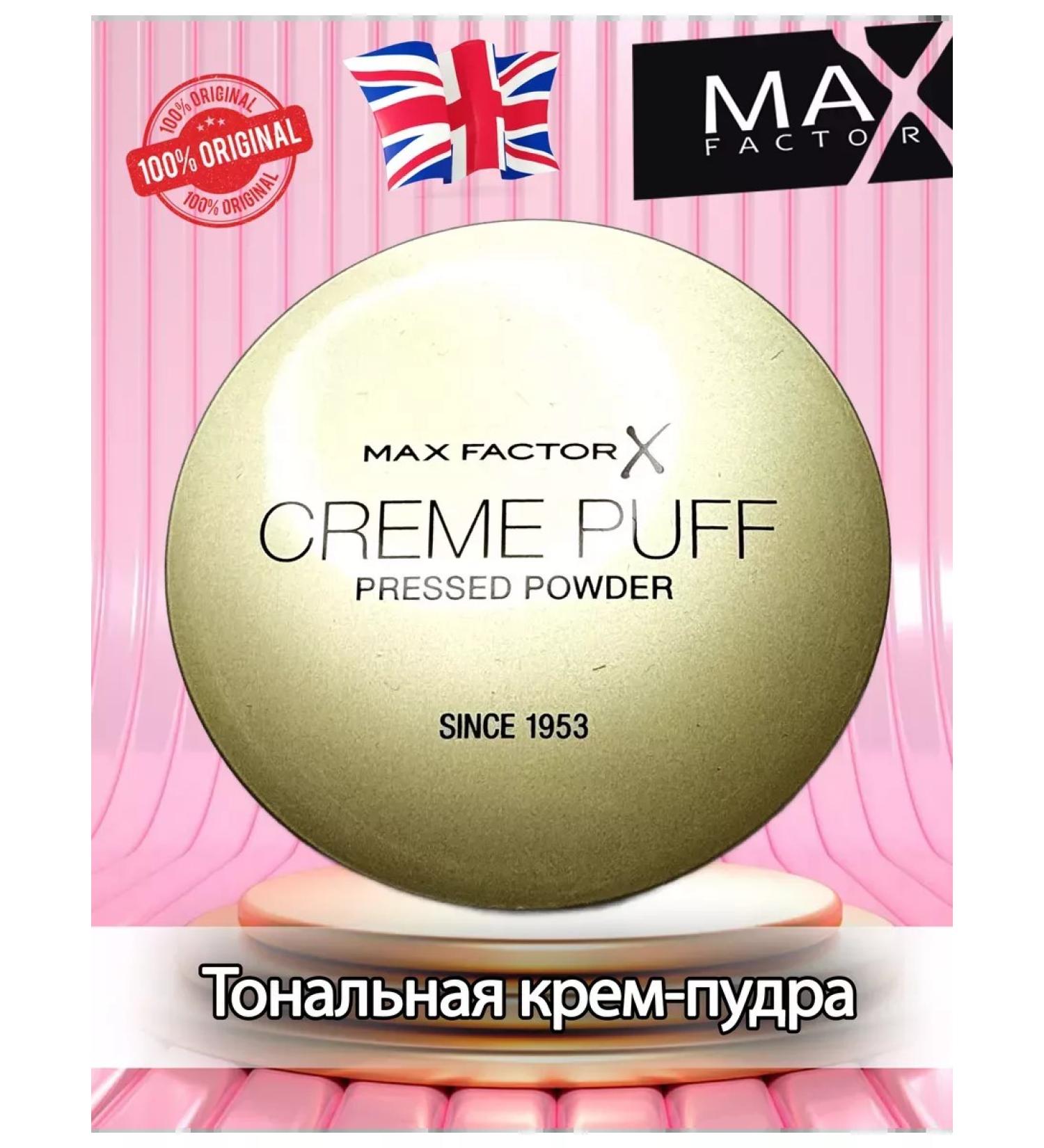 MAX FACTOR Cream-puff N81 - Buy Online on GoSupps.com