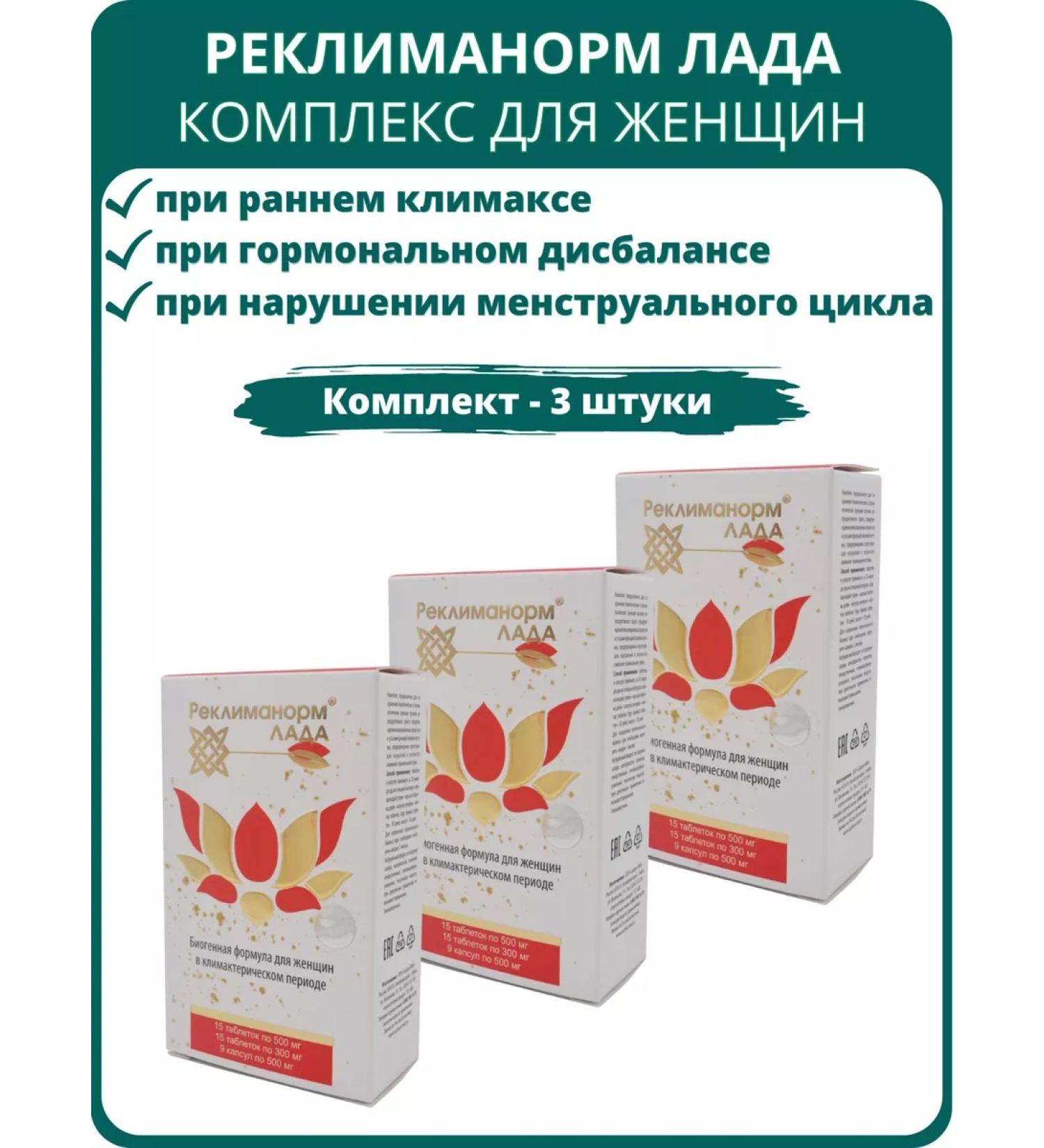 Sashera honey Relemanorm Lada for women with menopause - set 3 pcs - Buy Online on GoSupps.com