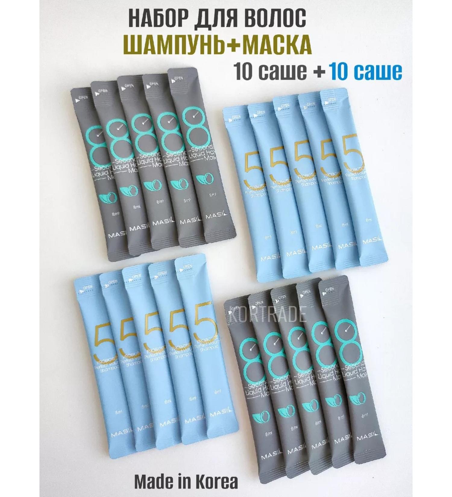 MASIL Road hair set "Volume" - Buy Online on GoSupps.com