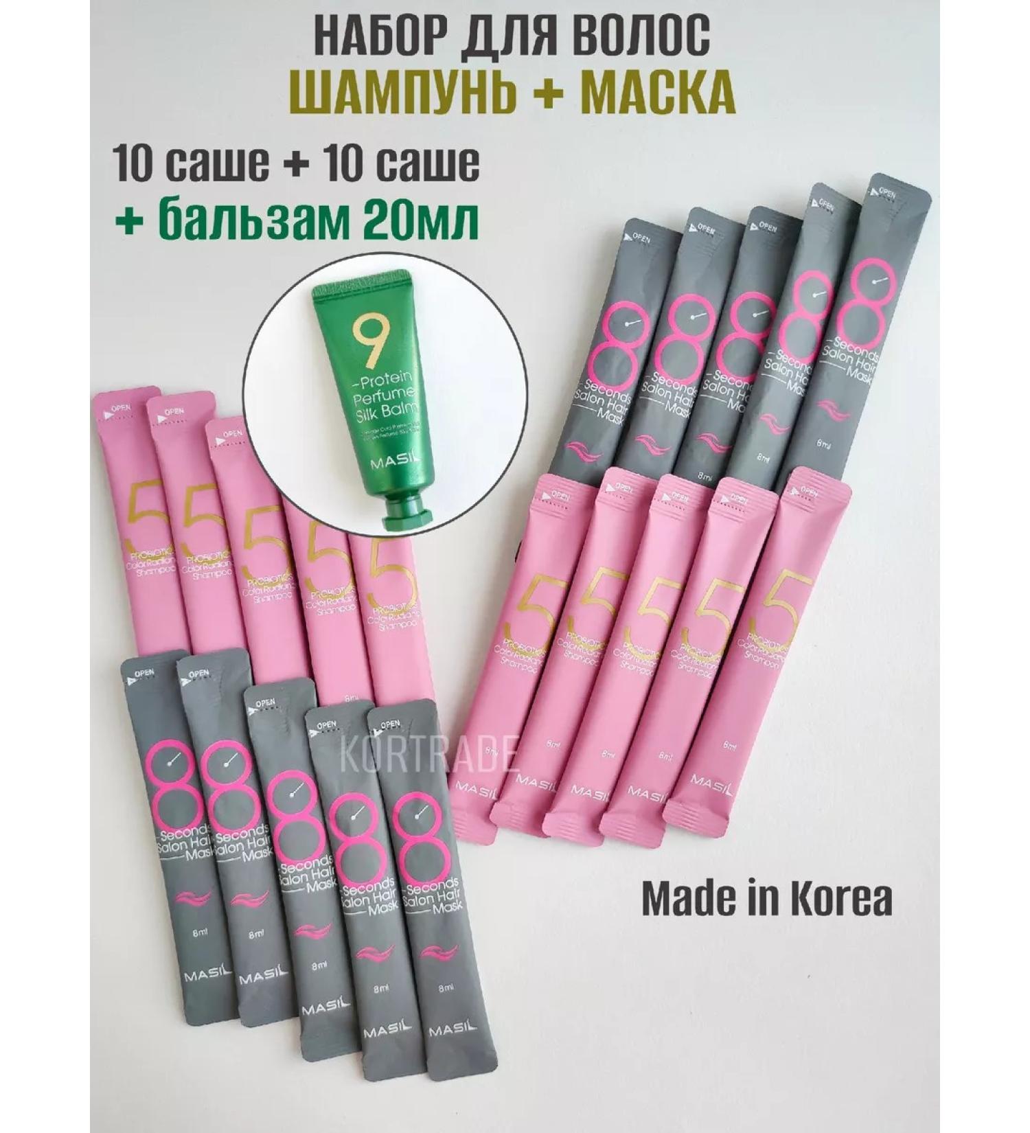 MASIL Road hair set "Color Protection" - Buy Online on GoSupps.com