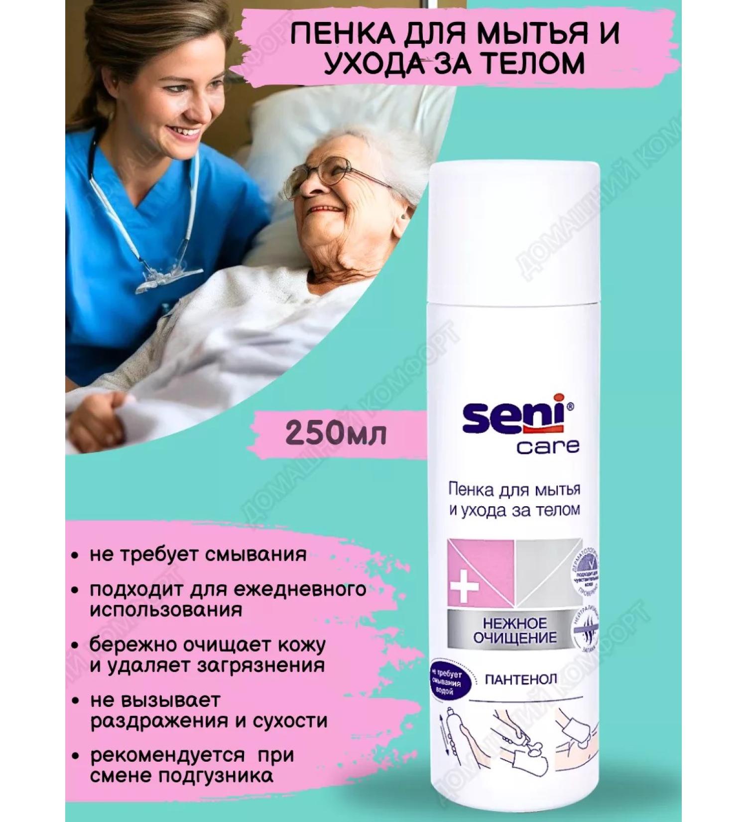 Seni Foam for washing and caring for a body with panthenol 250ml*1pc - Buy Online on GoSupps.com