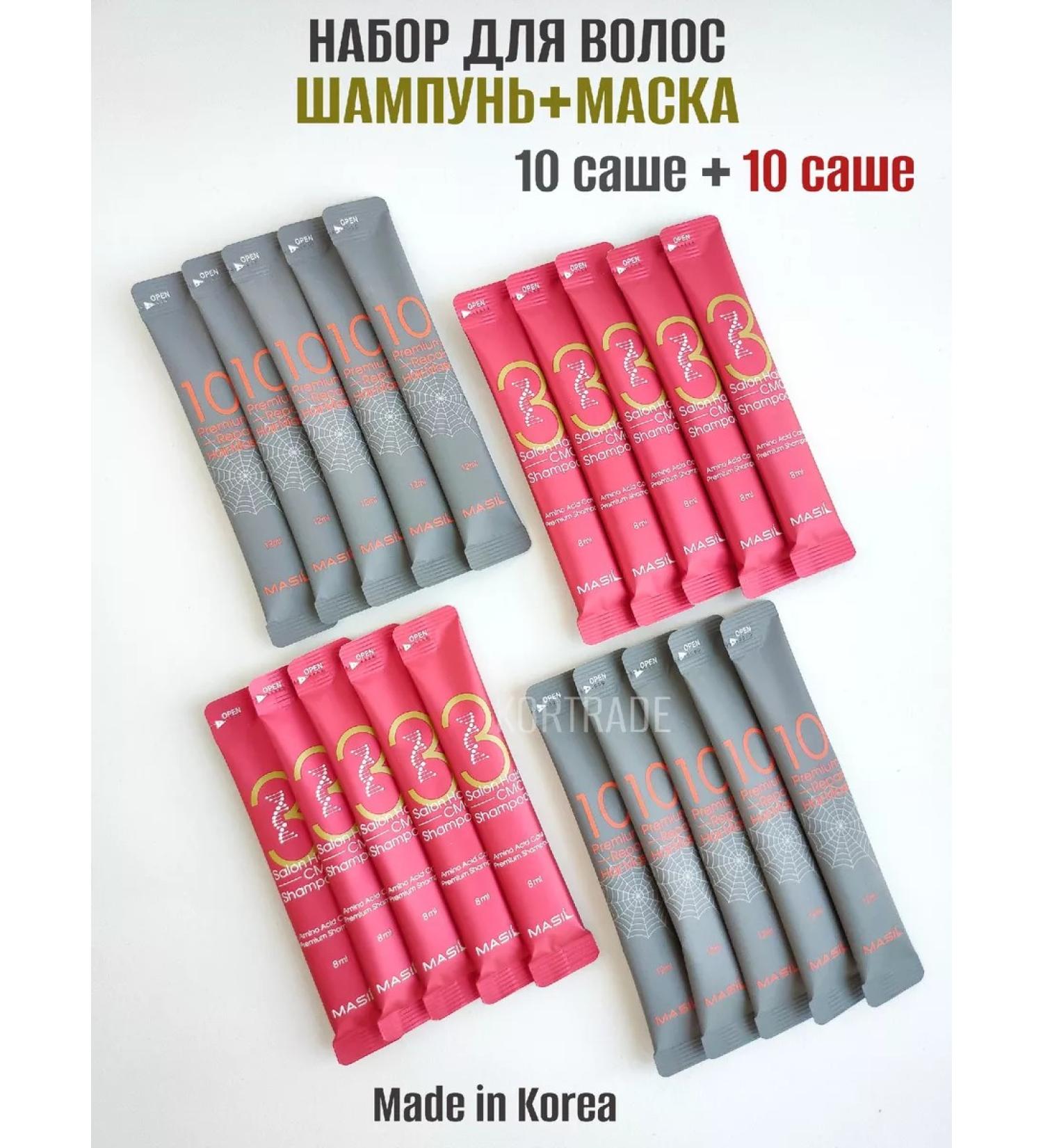 MASIL Road hair set Shampoo and Mask "Restoration" - Buy Online on GoSupps.com