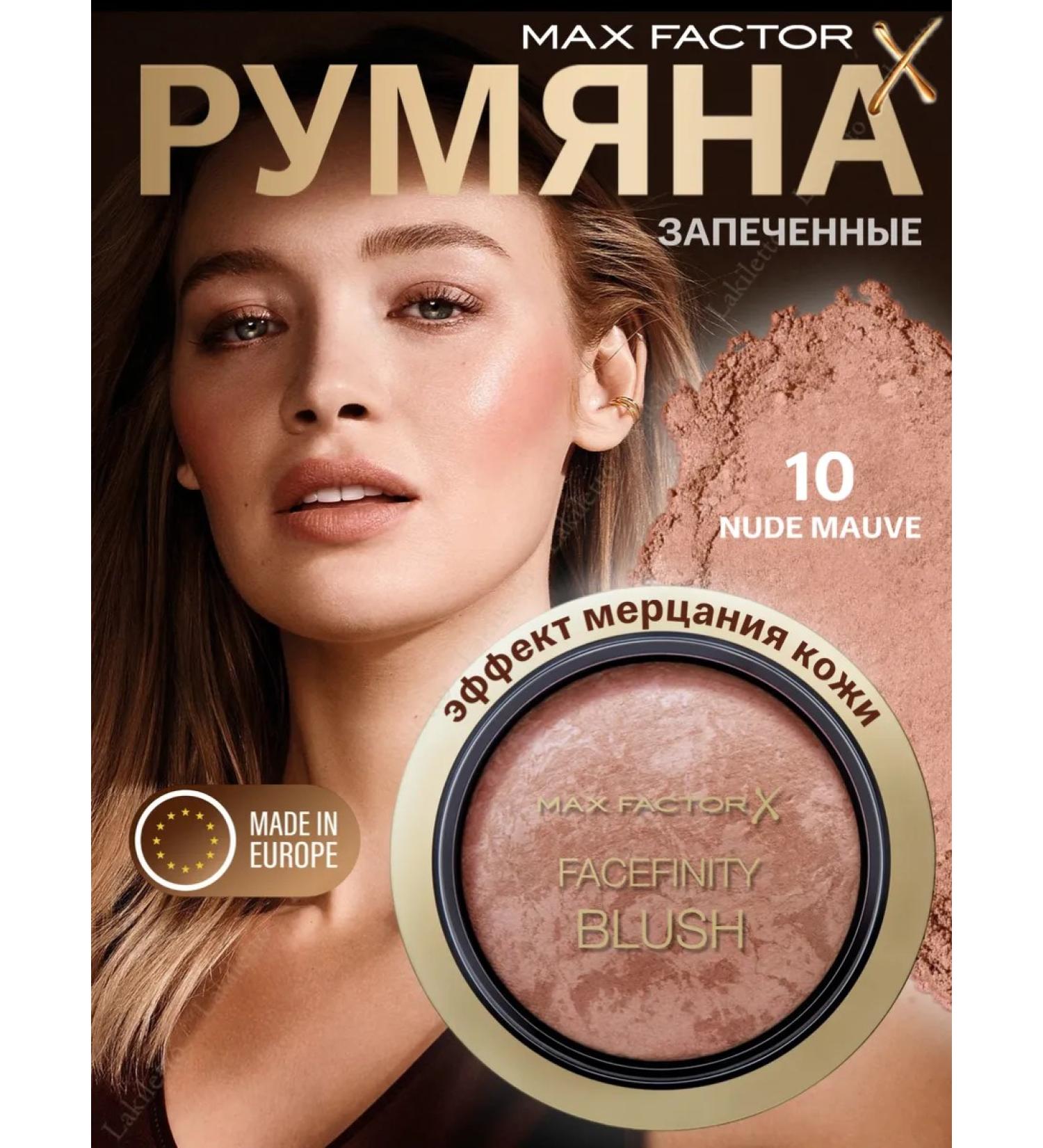 MAX FACTOR Blush baked dry Facefinity Blush 10 Original - Buy Online on GoSupps.com