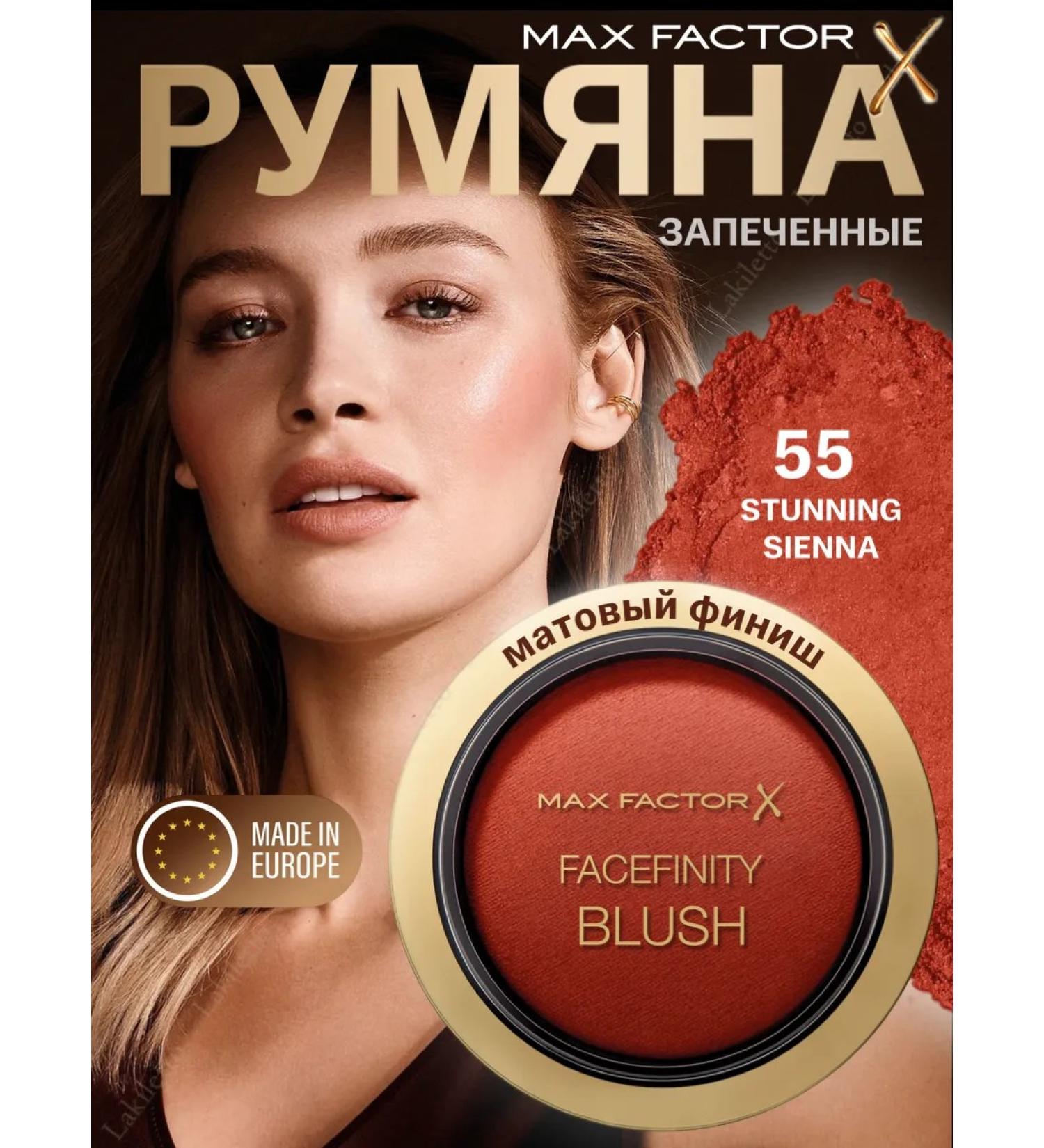MAX FACTOR Blush baked dry Facefinity Blush 55 original - Buy Online on GoSupps.com