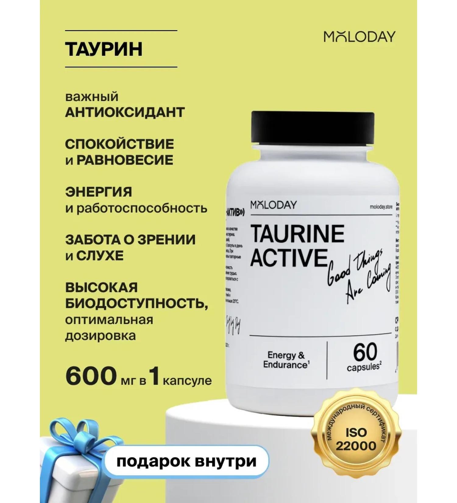 YOUNG PEOPLE Taurin capsule Taurine Active 60 pcs - Buy Online on GoSupps.com