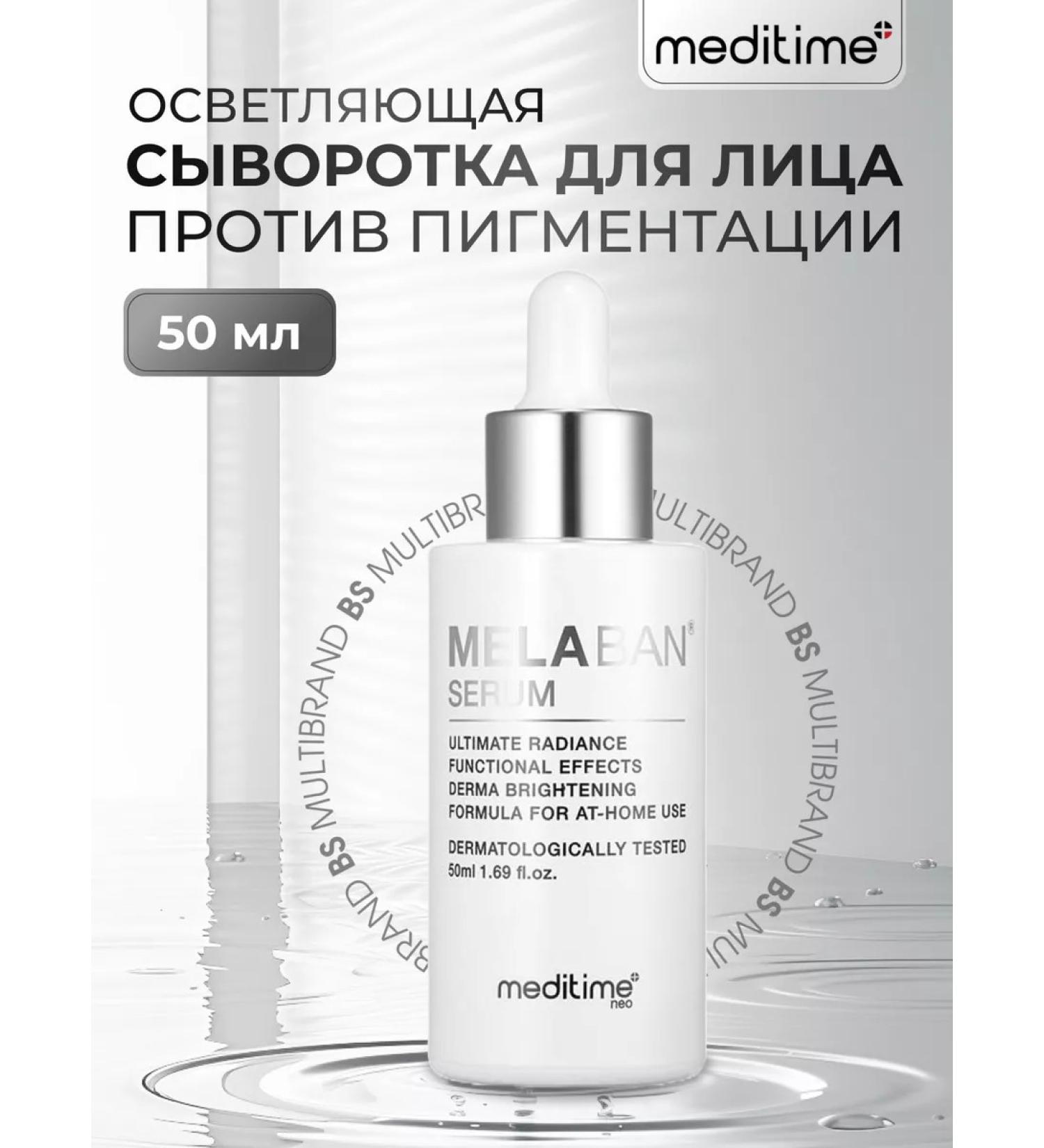 Meditime Facing whey against pigmentation 50 ml - Buy Online on GoSupps.com