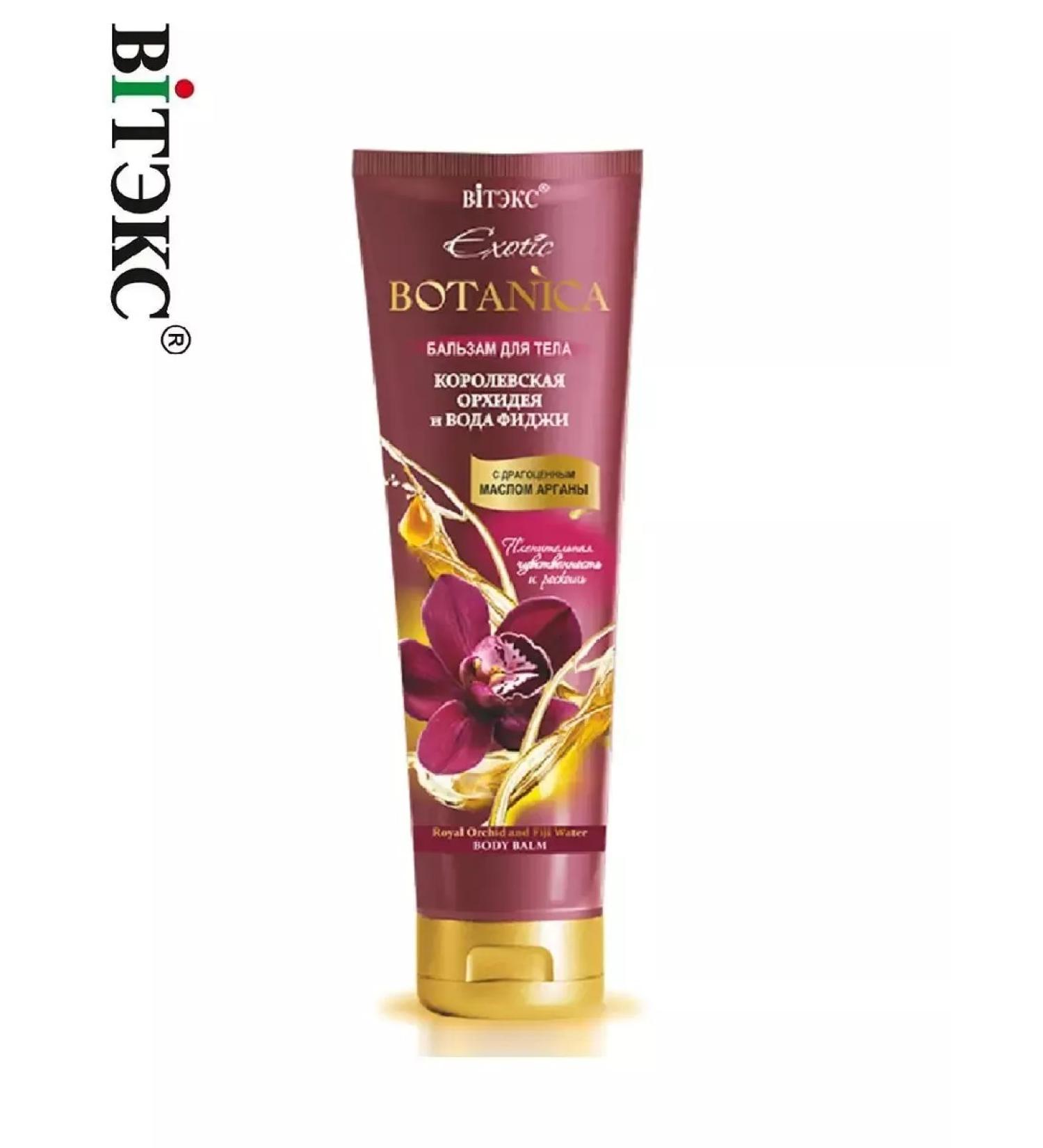 Vitex Body cream with argan oil Exotic Botanica