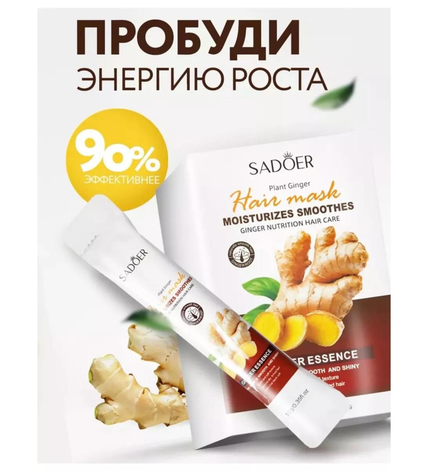 Artlia Hair mask with ginger 20pcs - Buy Online on GoSupps.com