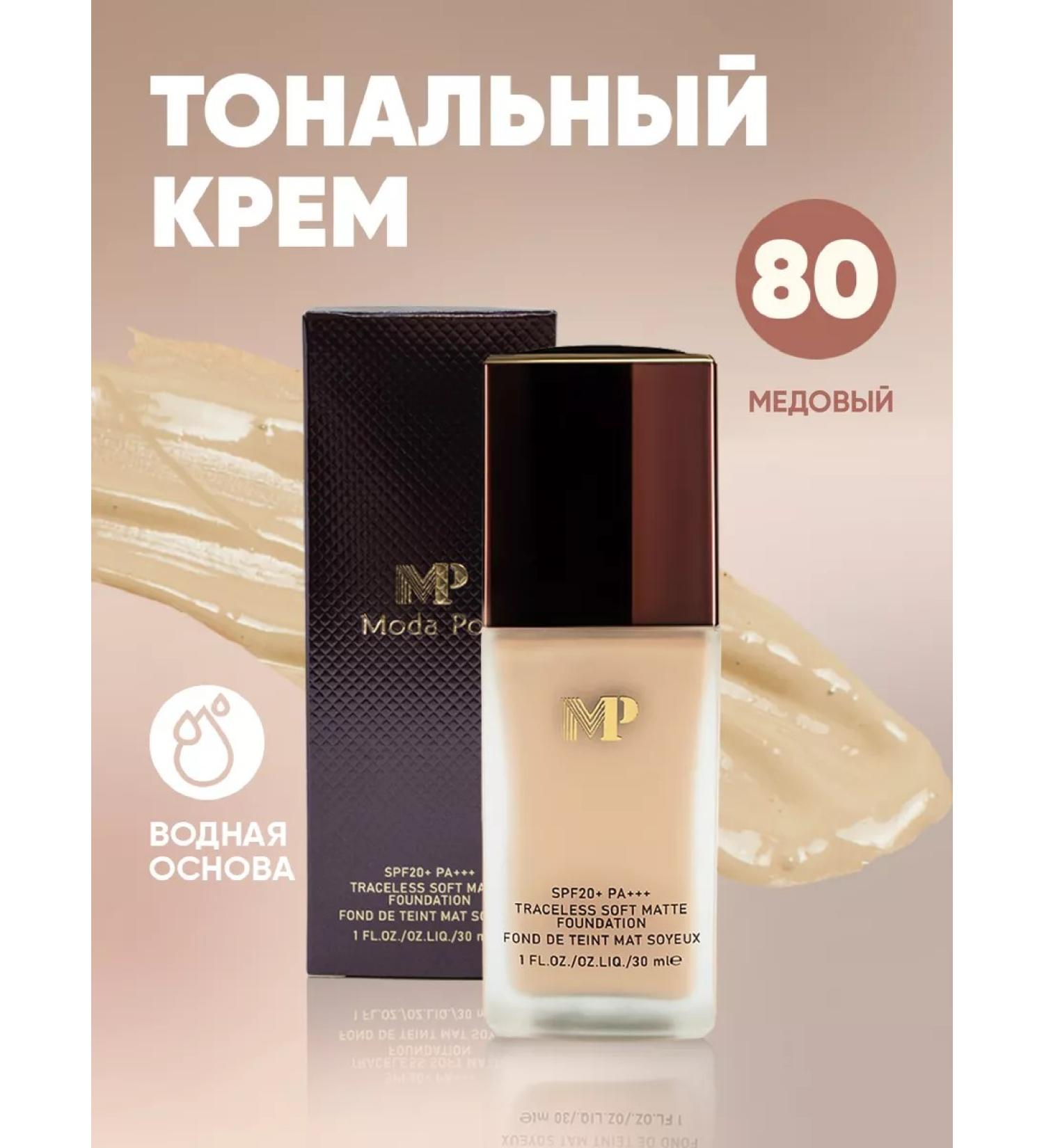 Moda Pop Foundation for the face - Buy Online on GoSupps.com