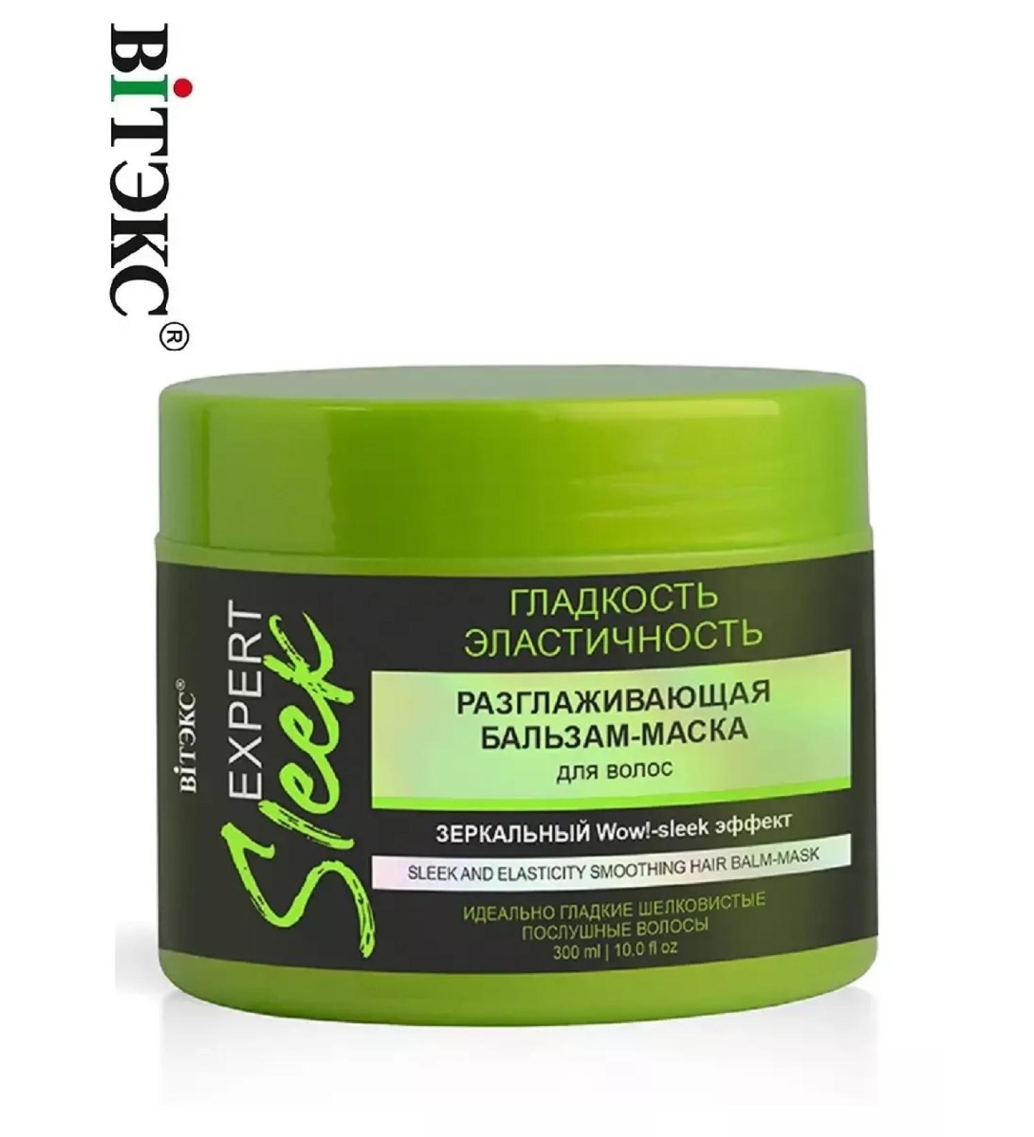 Vitex Hair balm smoothness and elasticity Expert Sleek