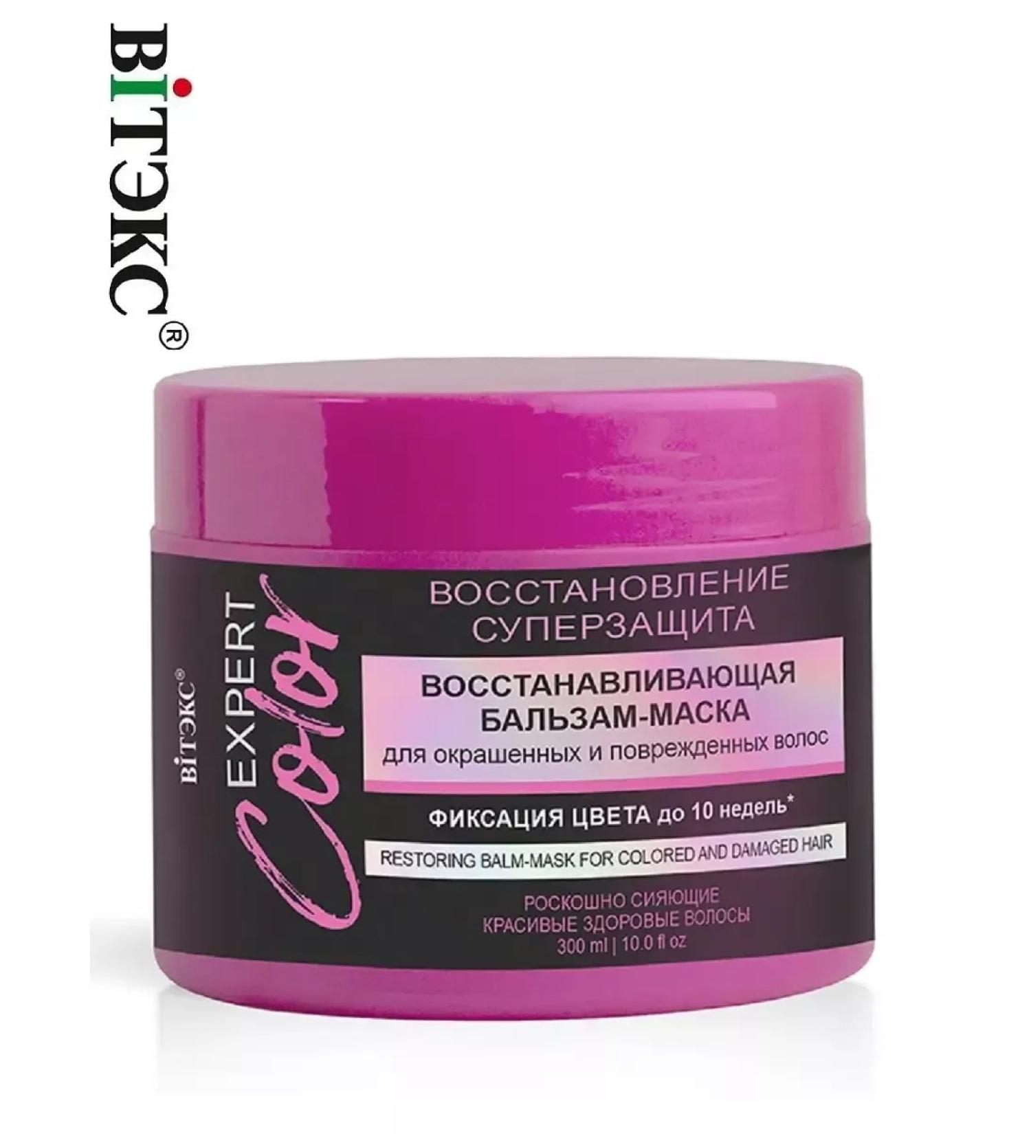 Vitex Balm for dyed and damaged hair Expert Color