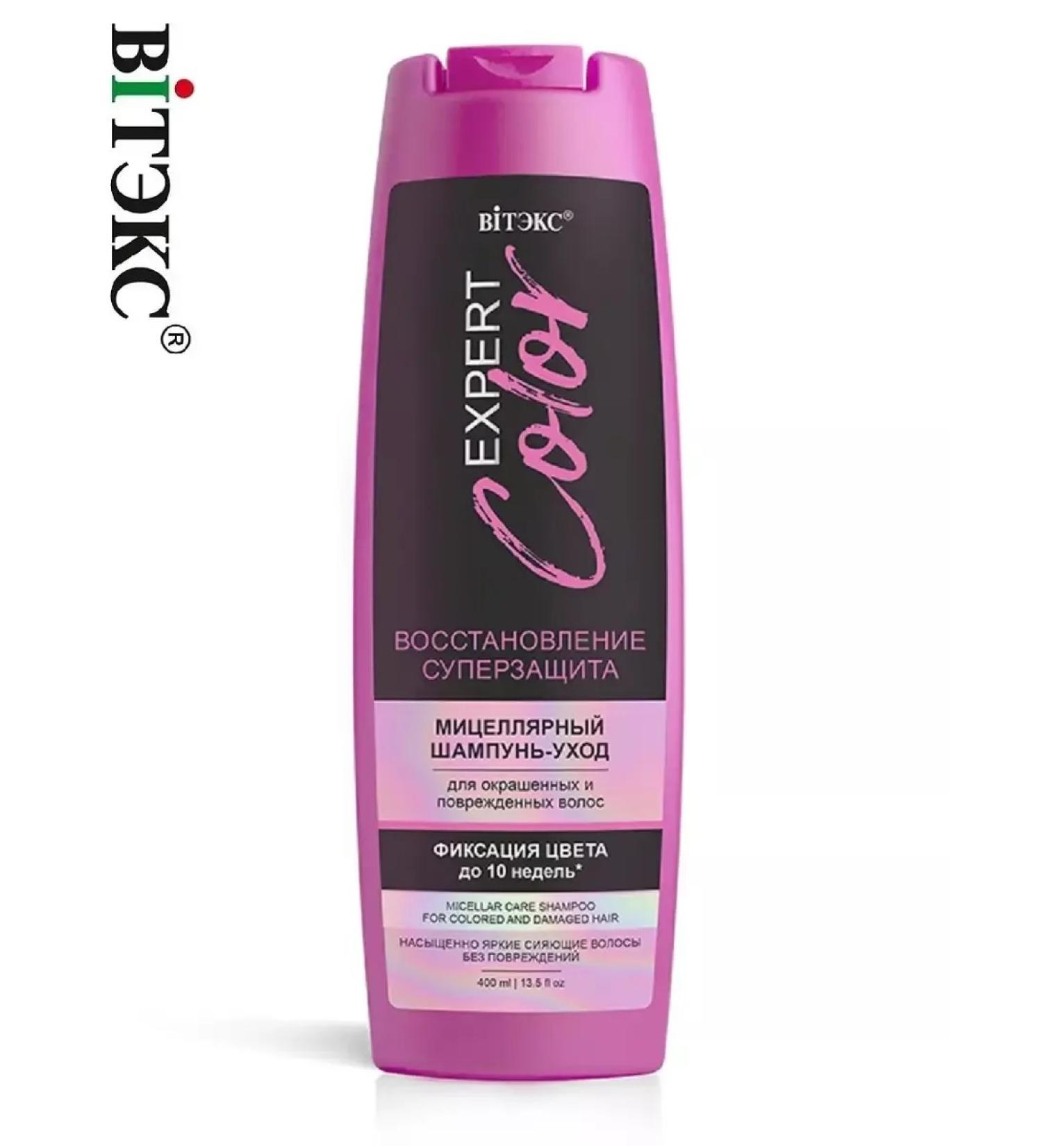 Vitex Shampoo for dyed and damaged hair Expert Color