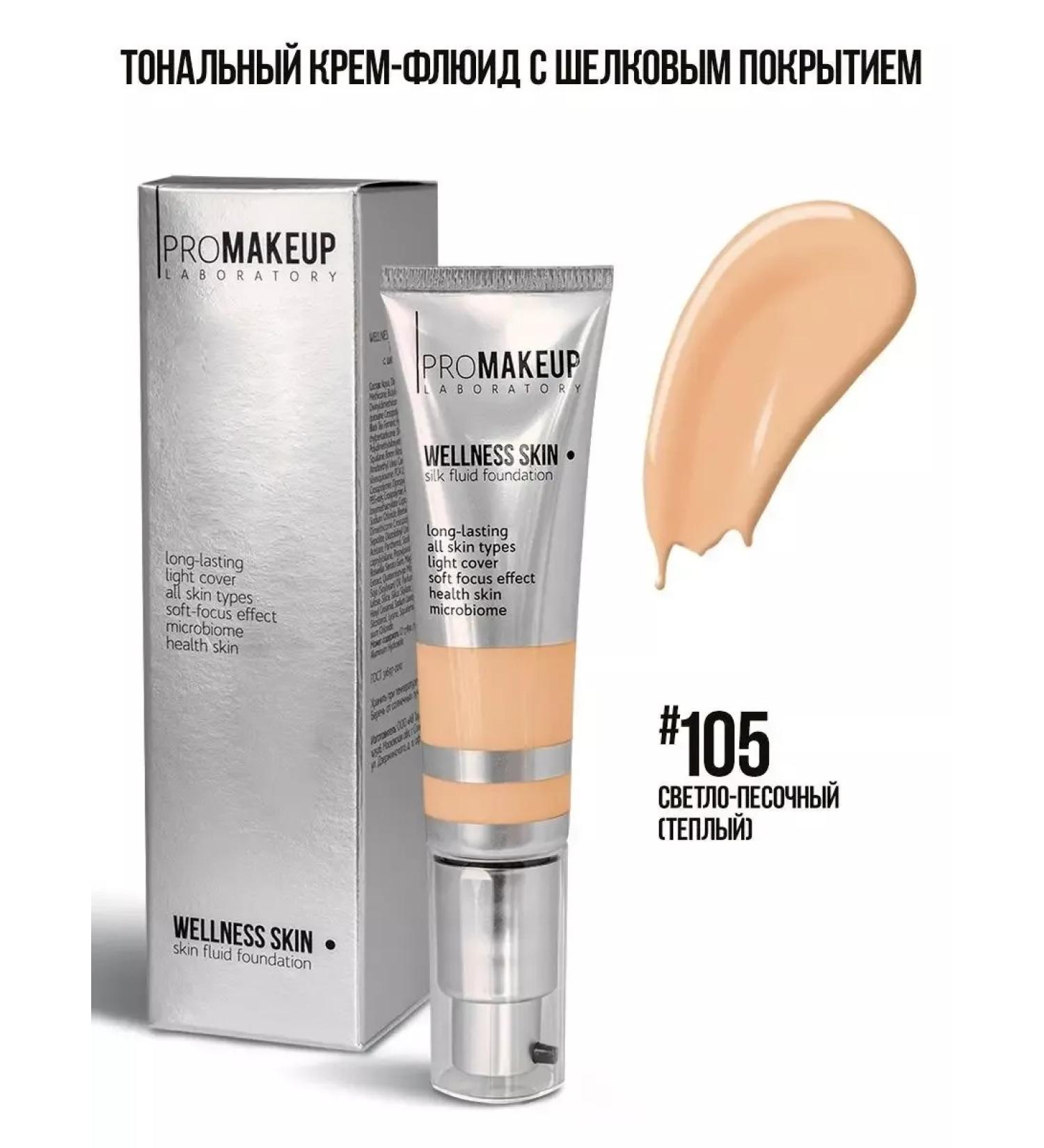 PROMAKEUP LABORATORY Tonal Cream Fluid Wellness Skin Fluid #105 - Buy Online on GoSupps.com