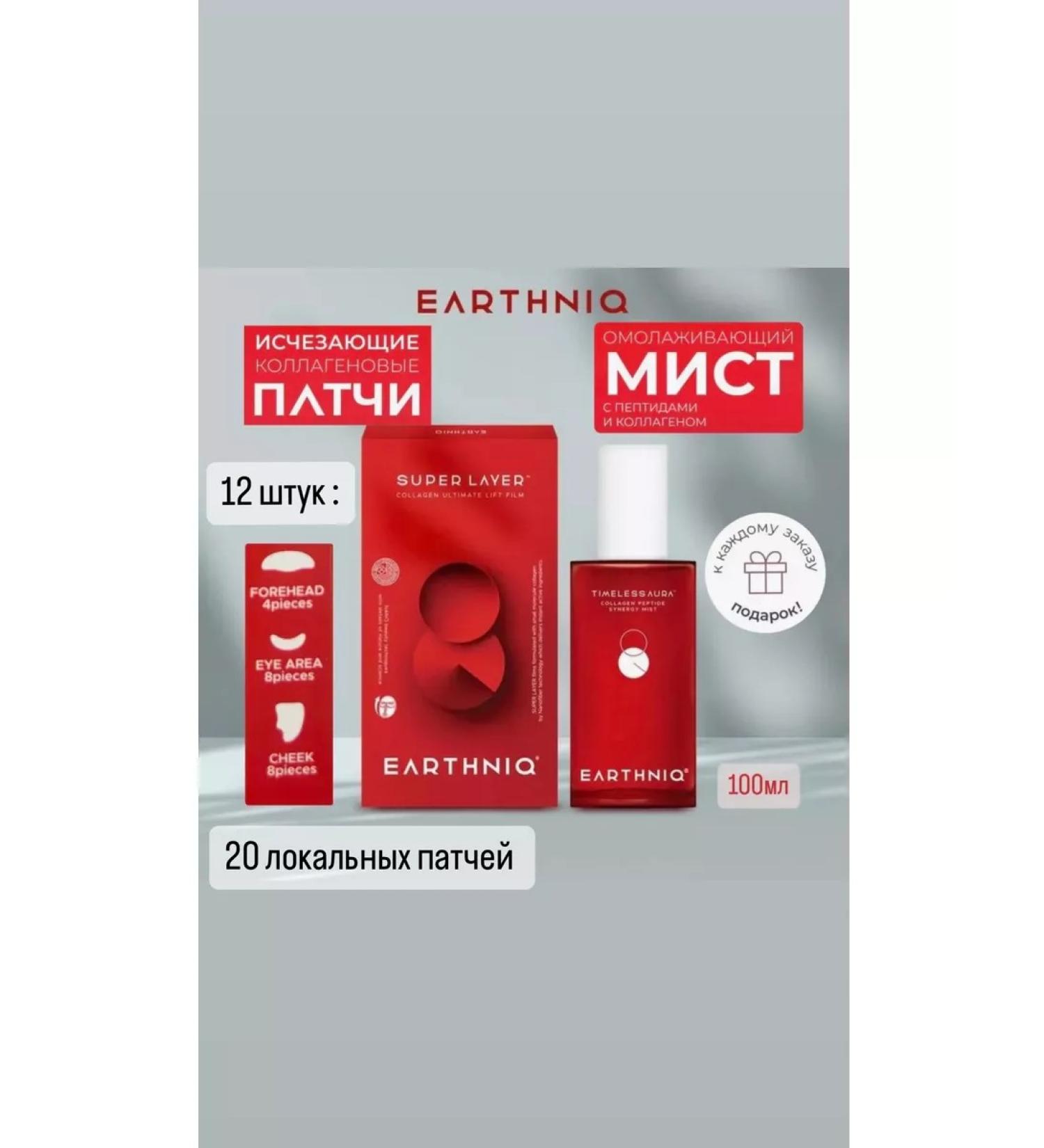 AXISY Earthnig melting collagen peptide face for face - Buy Online on GoSupps.com