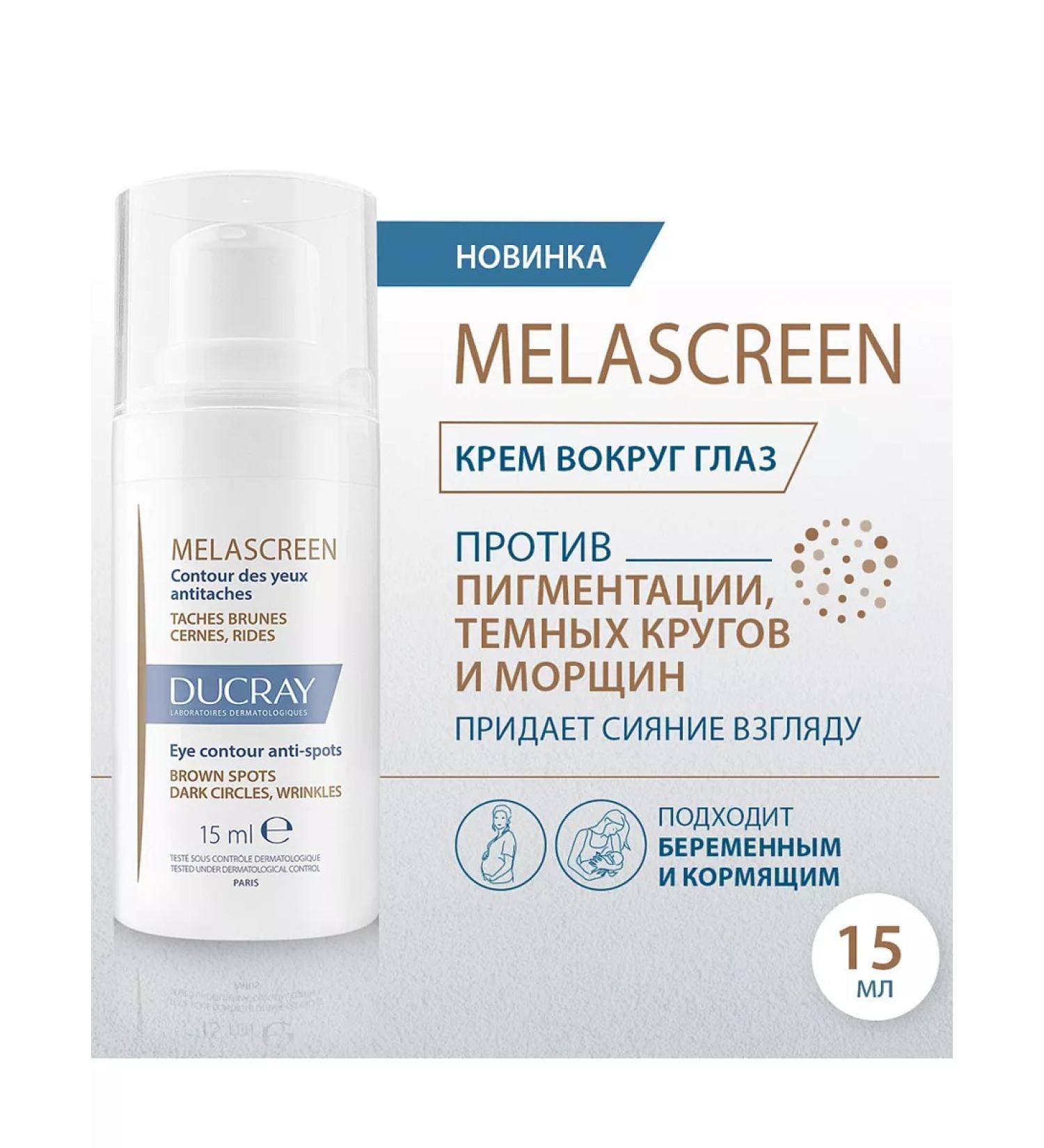 DUCRAY Cream against pigmentation and dark circles under the eyes - Buy Online on GoSupps.com