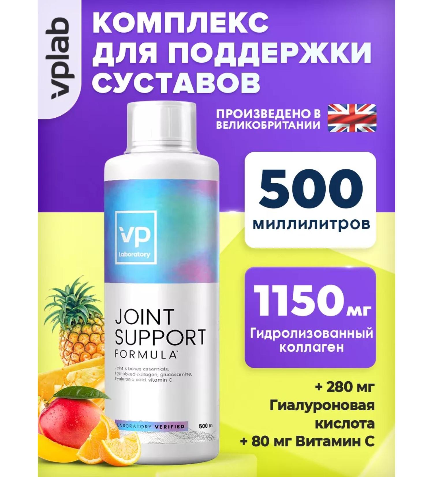 VPLab Collagen with hyaluronic acid and vitamin C liquid 500 ml - Buy Online on GoSupps.com