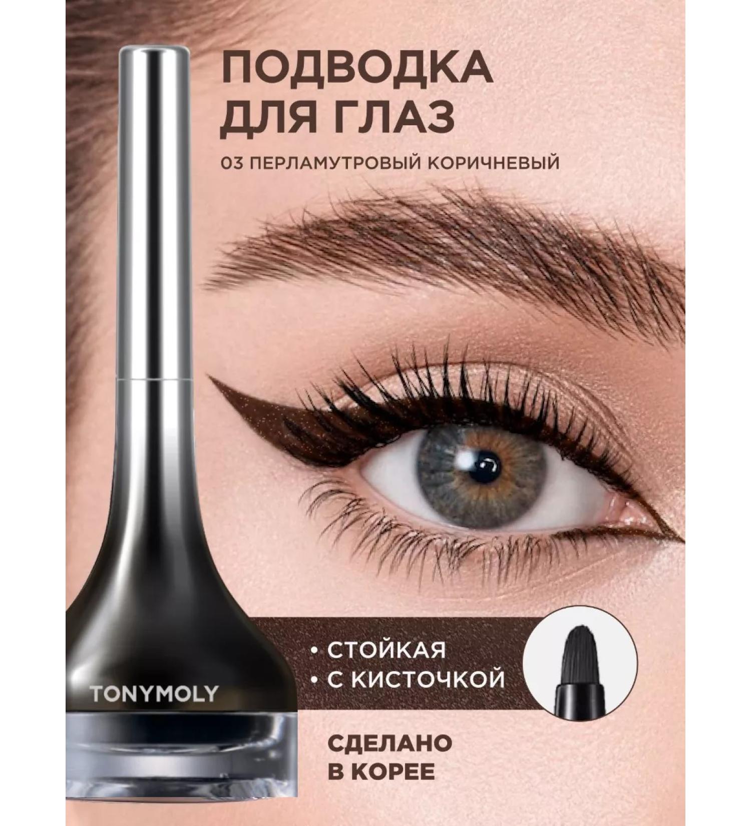 Tony Moly Eyeling for eyes gel with a brush 03 - Buy Online on GoSupps.com