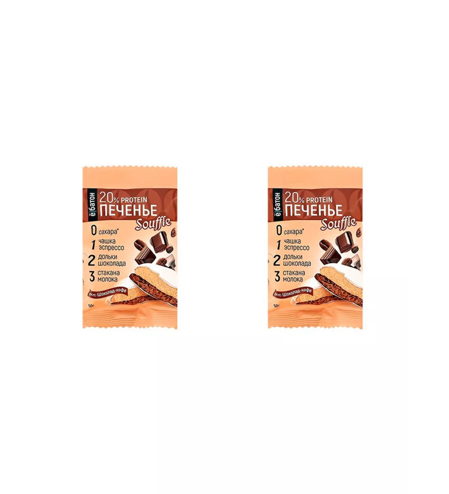 Yobaton Suffle cookies with the taste of coffee and chocolate 2 pieces - Buy Online on GoSupps.com