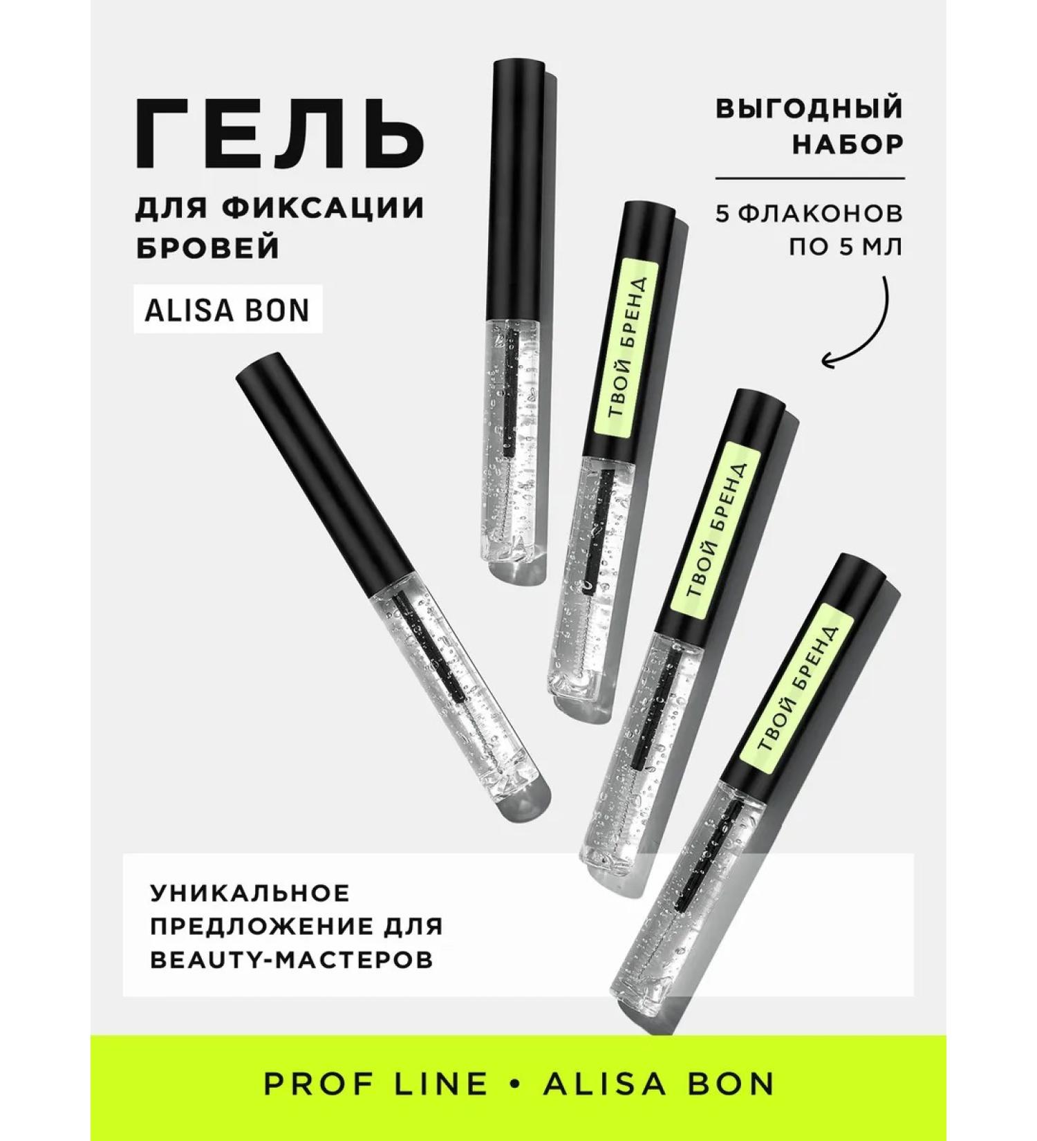 Alisa Bon Eyebrow laying and fixing gel 5 pieces - Buy Online on GoSupps.com