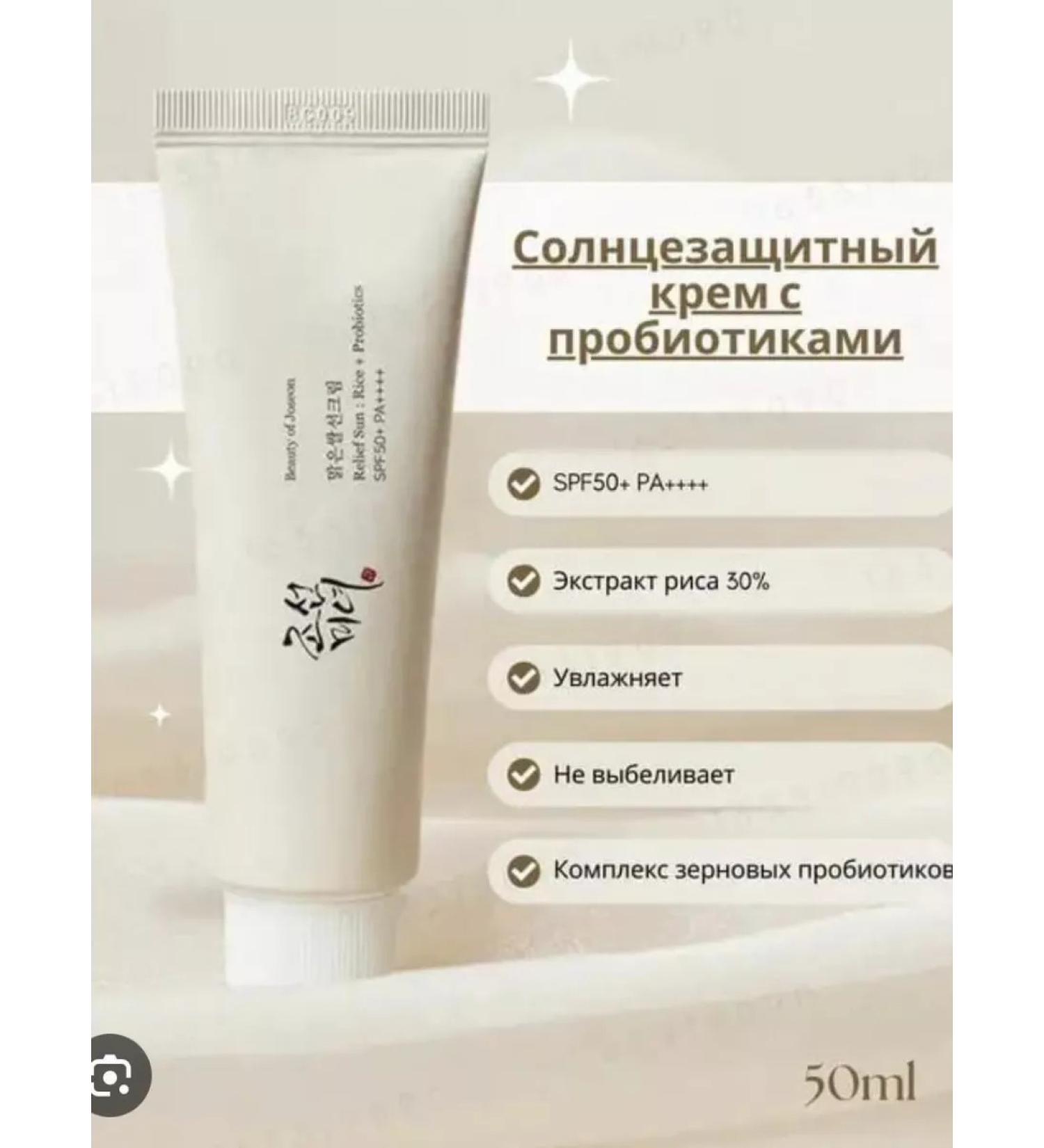 Beauty of Joseon Original Sunscare for Facial Cream SPF50+ PA +++ Korean - Buy Online on GoSupps.com