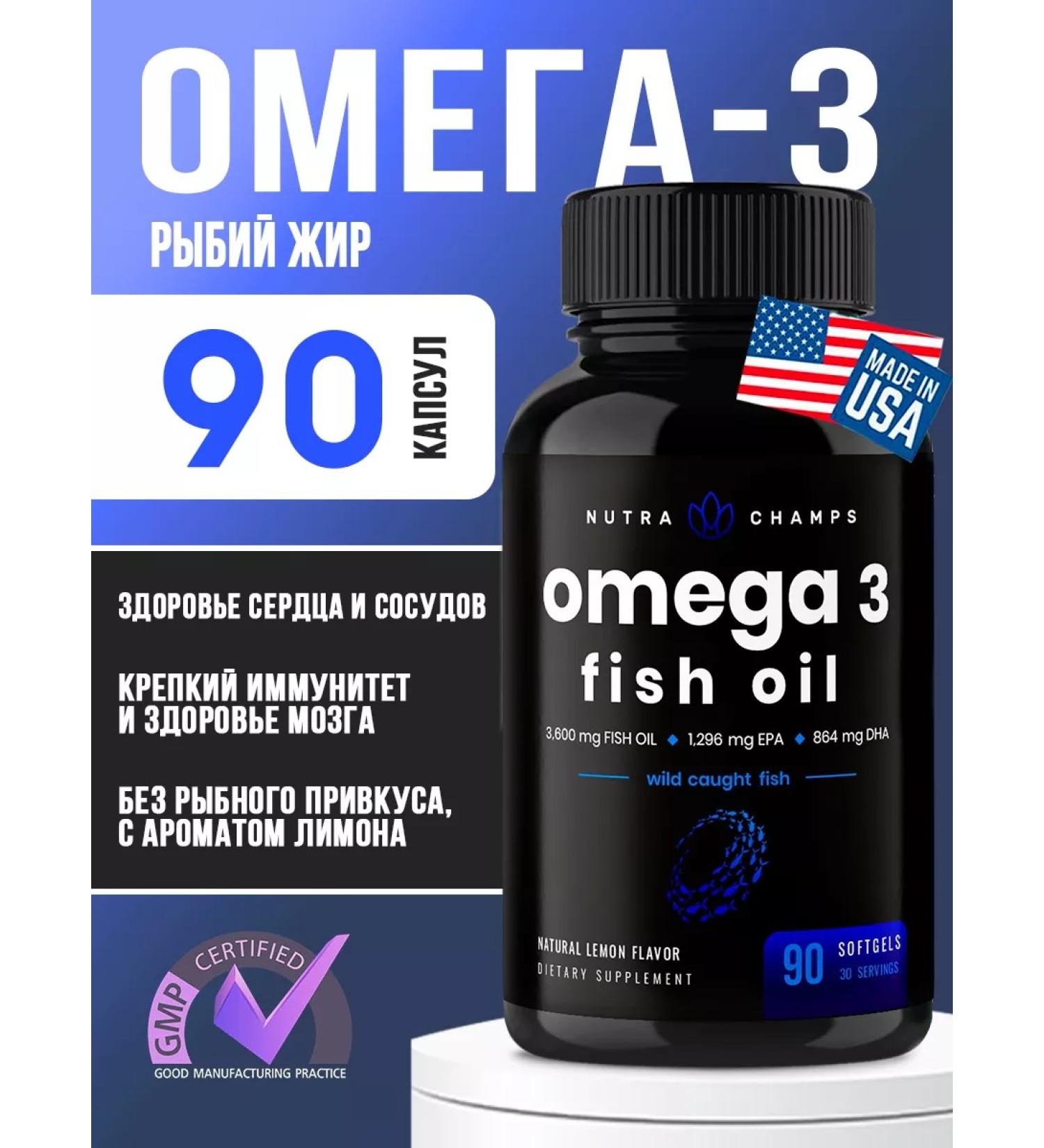 Nutra Champs Omega-3 3600 mg 90 capsules with lemon taste - Buy Online on GoSupps.com