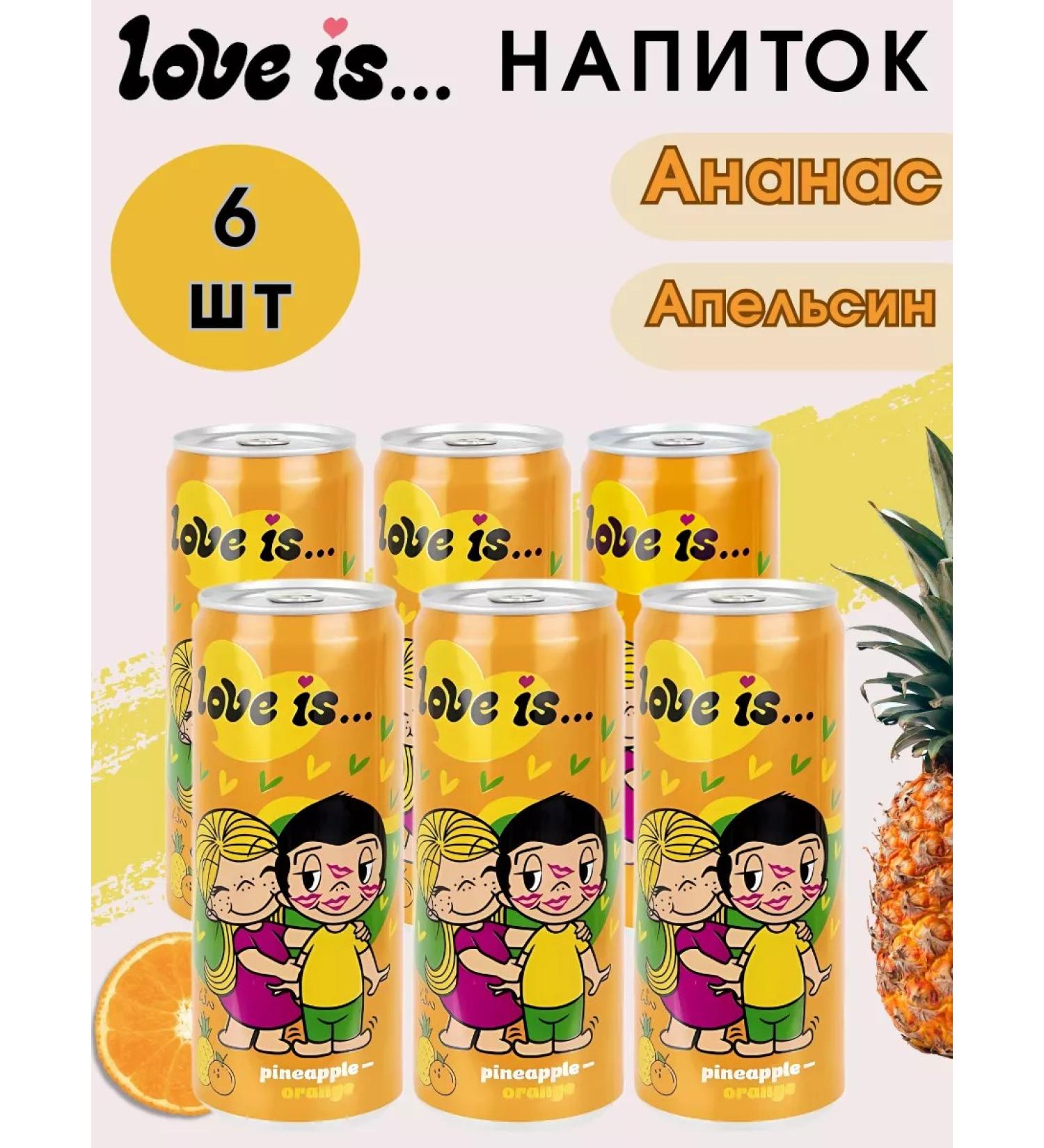 Love Is Drink gas pineapple orange - Buy Online on GoSupps.com