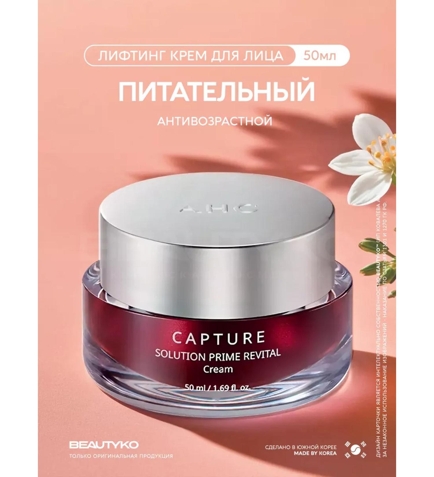 AHC Anti -aging face cream with peptides - Buy Online on GoSupps.com