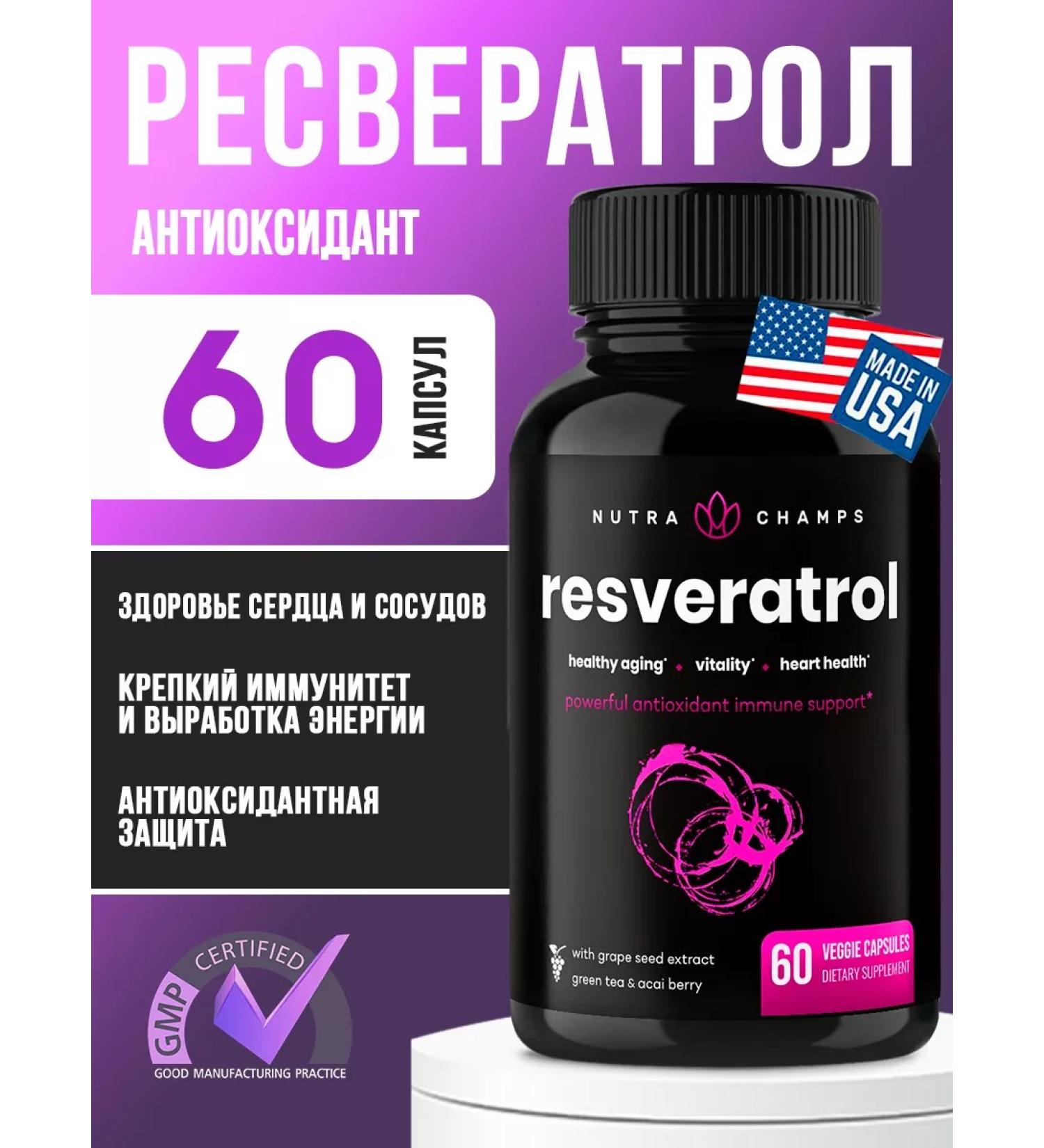 Nutra Champs Resveratrol 1200 mg 60 capsules - Buy Online on GoSupps.com
