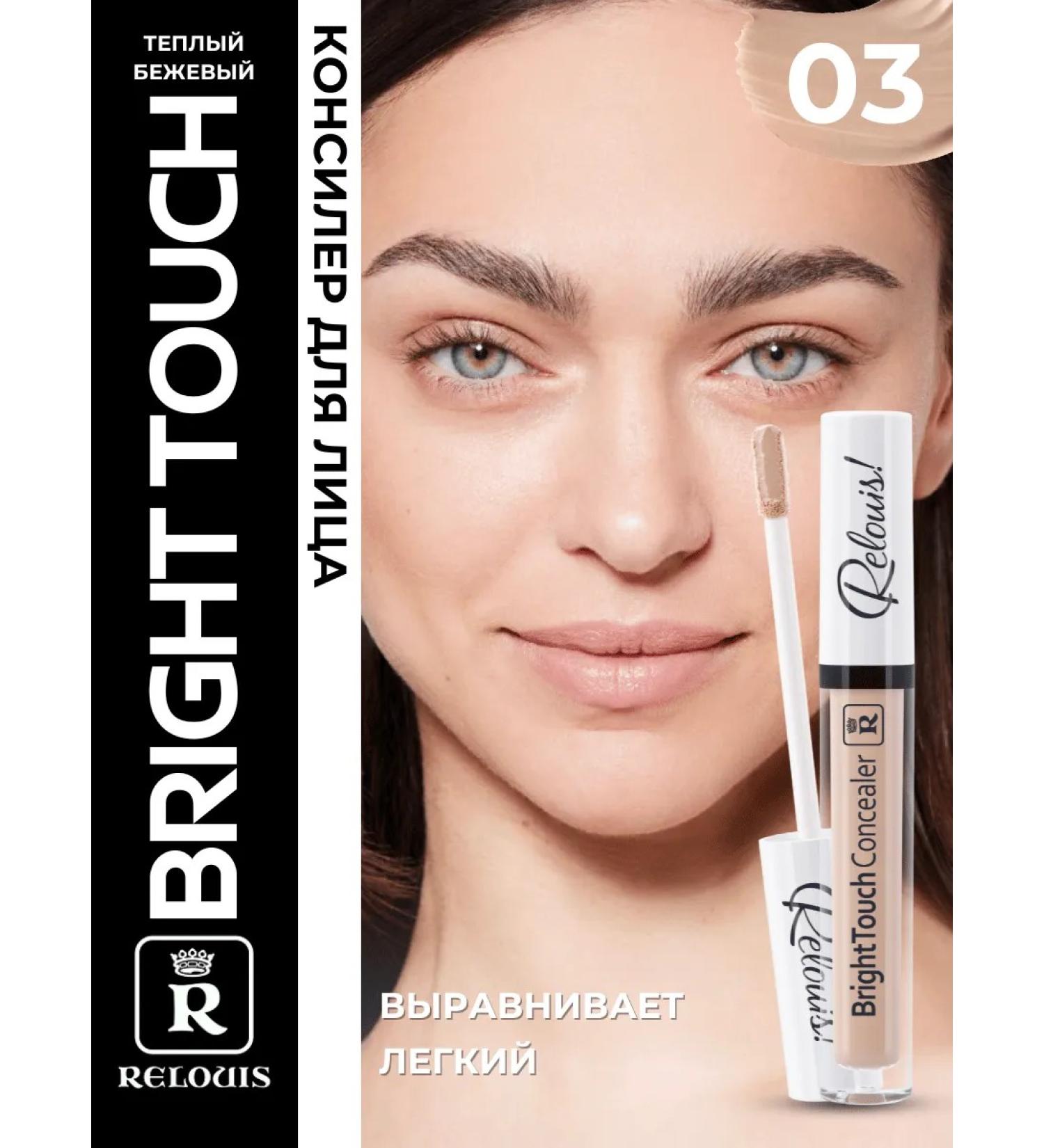 RELOUIS Facial concealer 03 Bright Touch Concealer - Buy Online on GoSupps.com