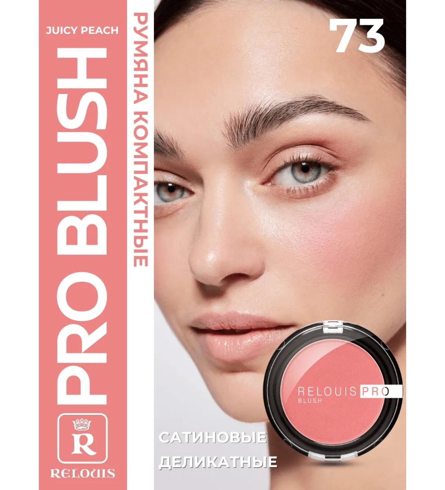 RELOUIS Face blush dry compact Pro Blus tone 73 - Buy Online on GoSupps.com