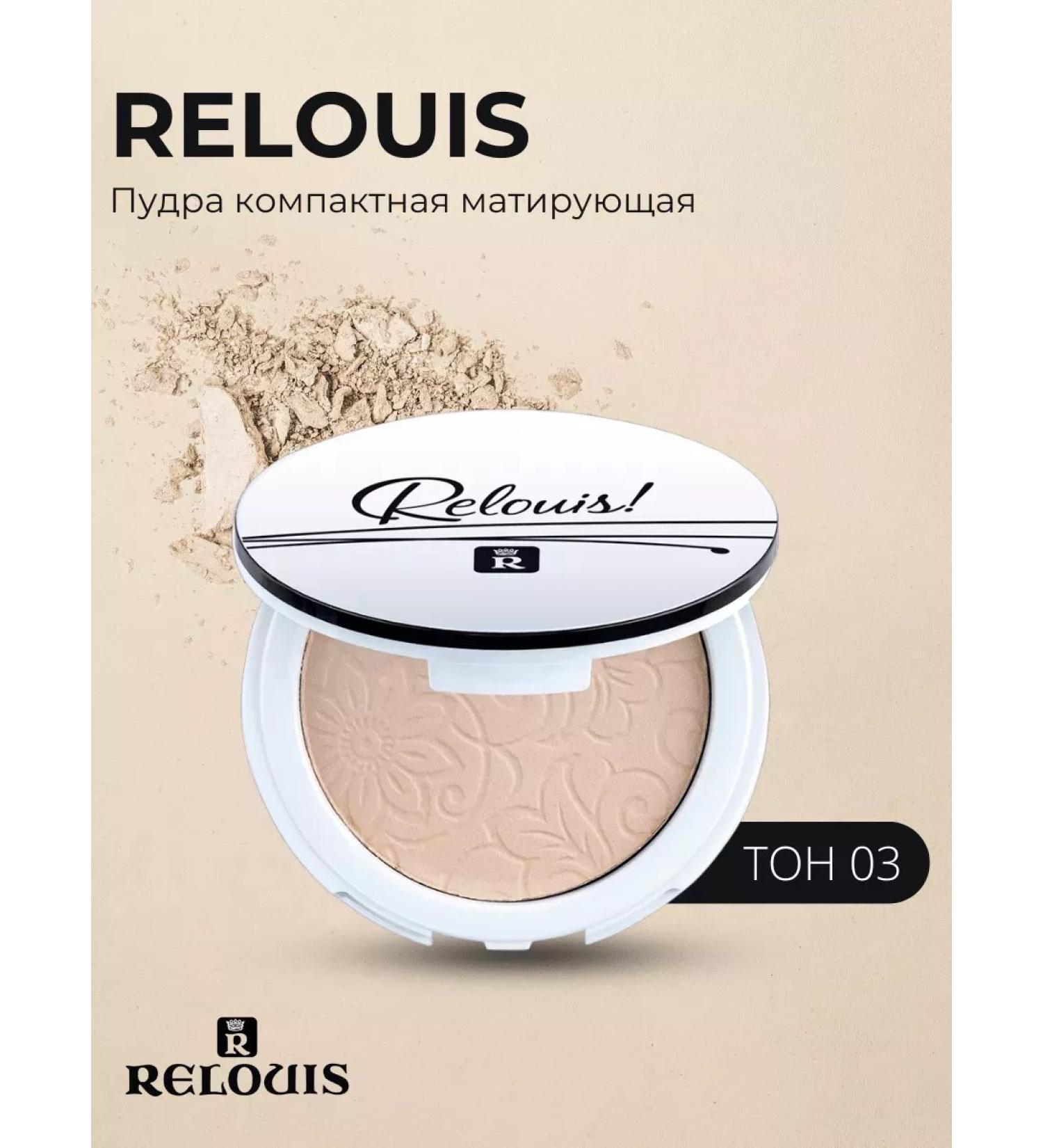 RELOUIS Facial powder matting compact