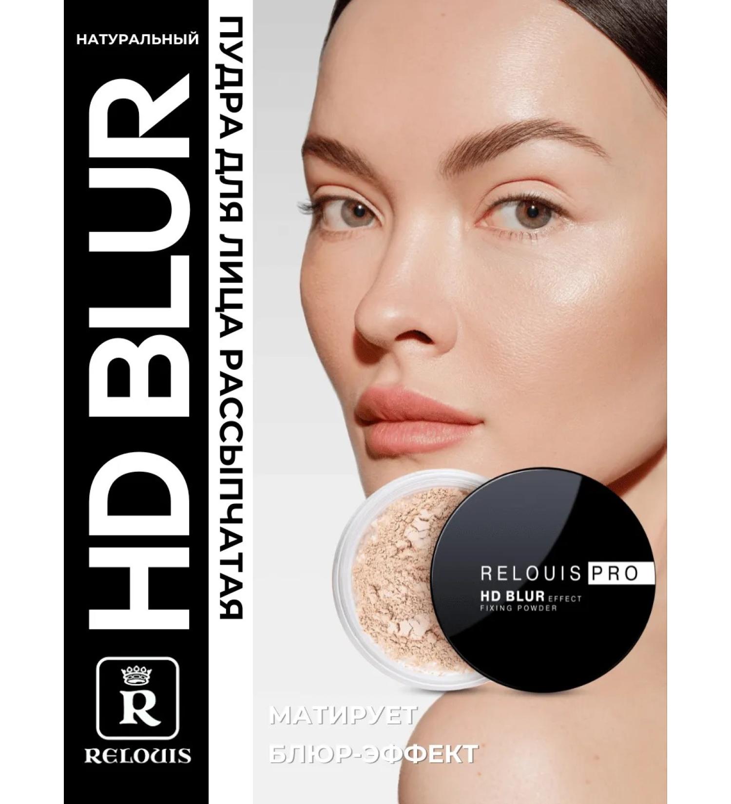 RELOUIS Swinkled powder HD Blur Powder Natural - Buy Online on GoSupps.com