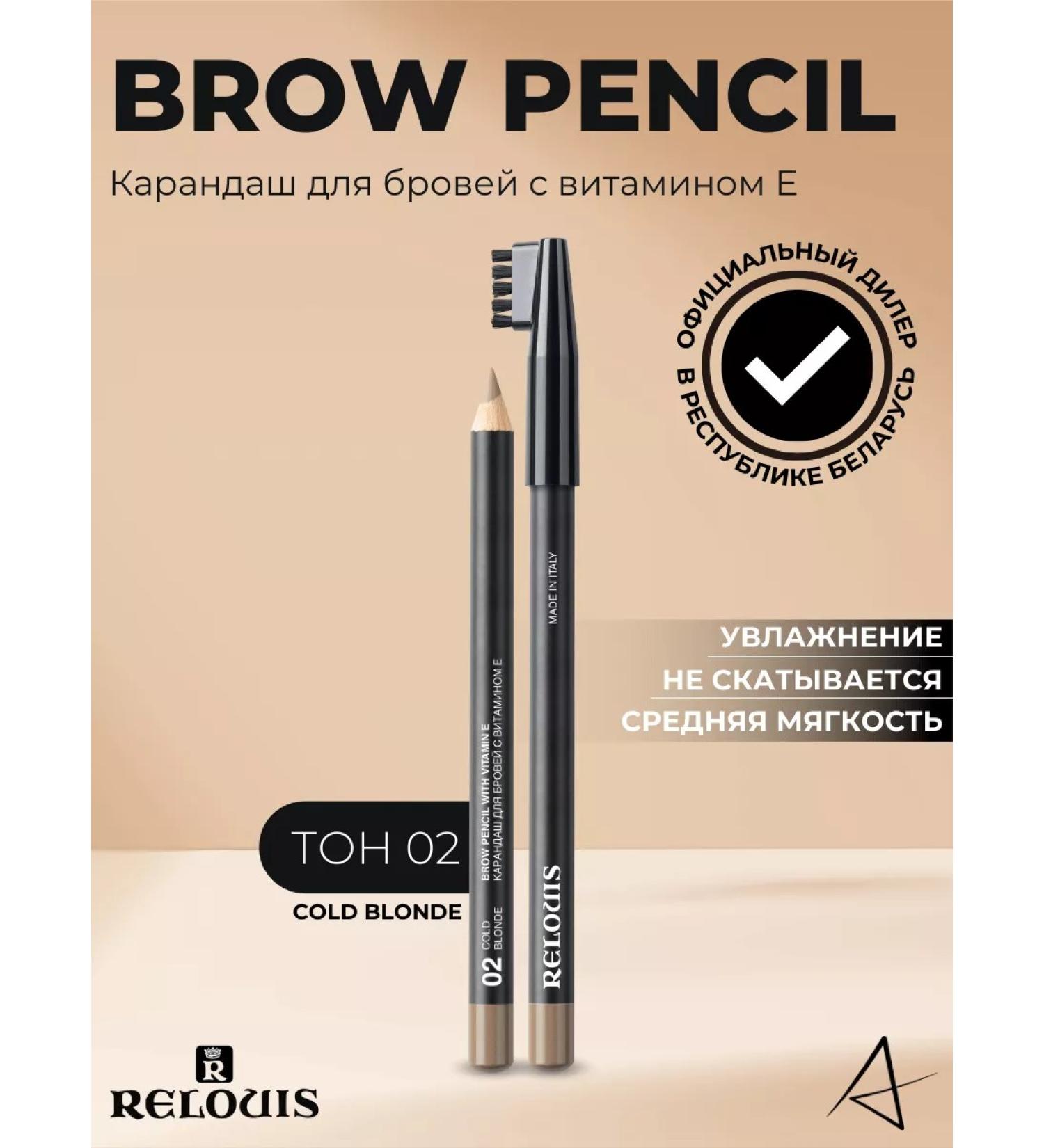 RELOUIS Eyebrow pencil tone 02 - Buy Online on GoSupps.com