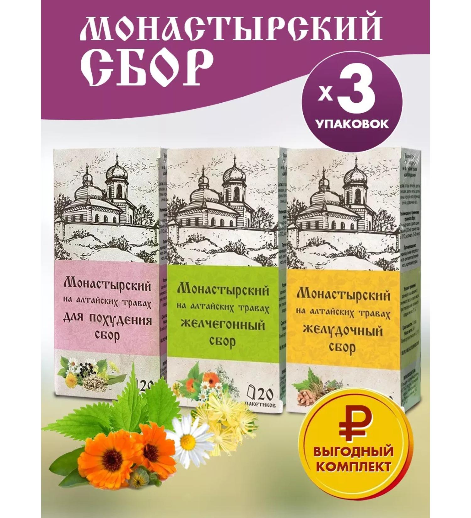 Chagoff Herbal tea phytochai set 3 - Buy Online on GoSupps.com